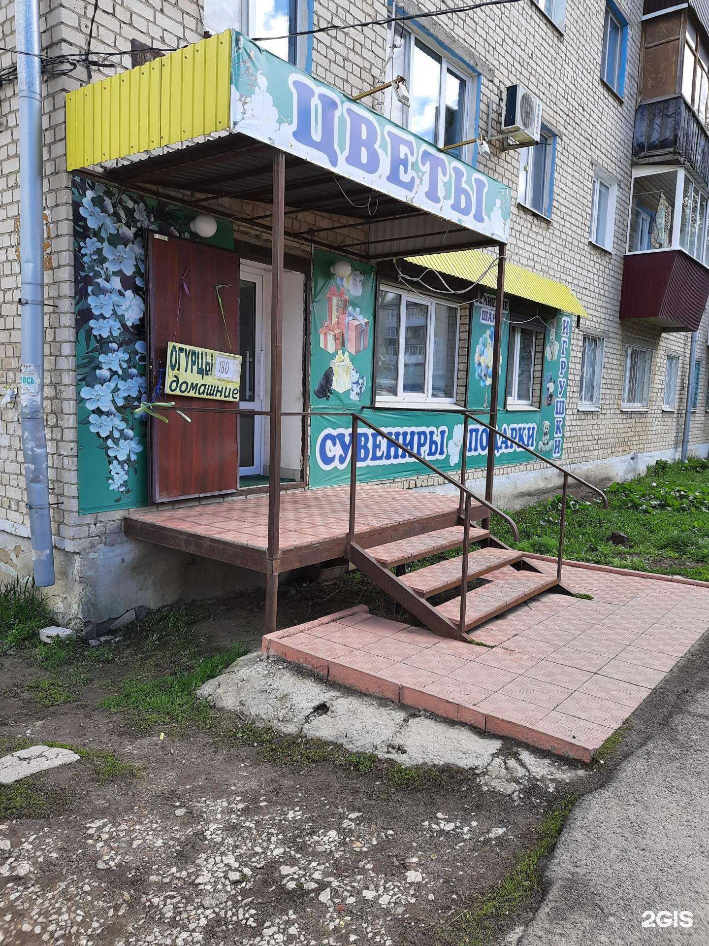 Отзывы на компанию Магазин цветов в г. Чапаевск c фото