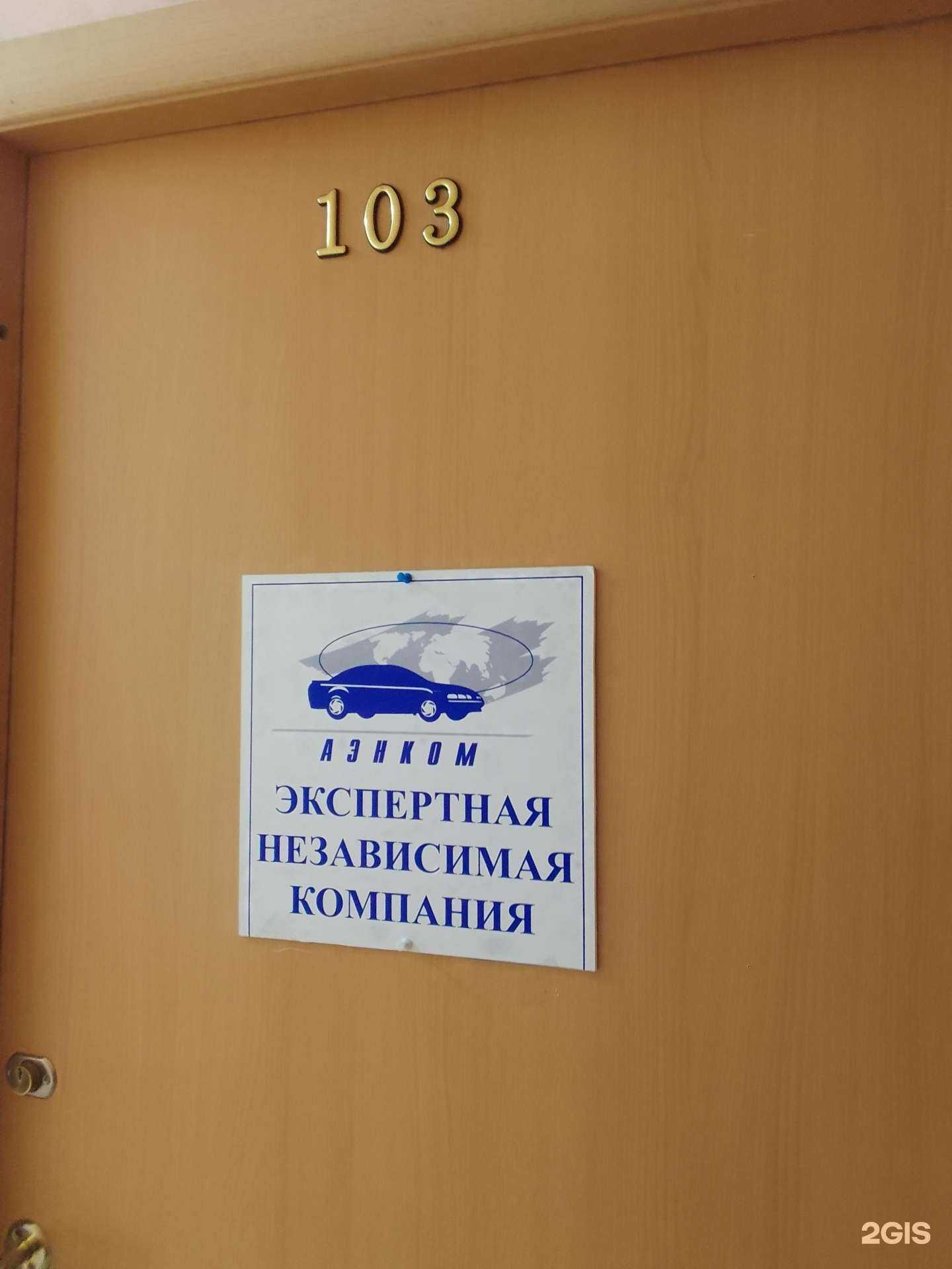 Отзывы на компанию Независимая экспертно-оценочная компания в Брянске c фото