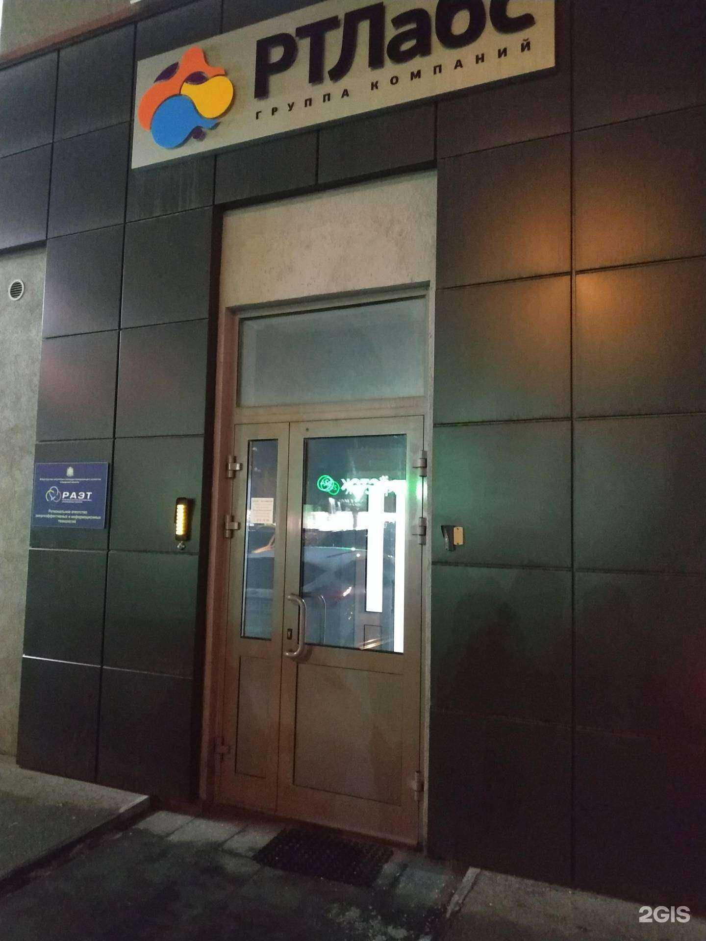 Отзывы на компанию Региональное агентство энергоэффективных и информационных технологий в Самаре c фото