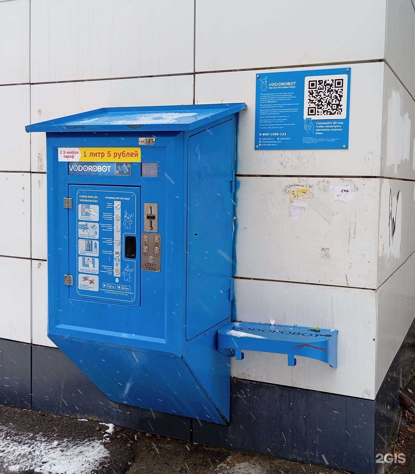 Отзывы на компанию Vodorobot в г. Екатеринбург c фото