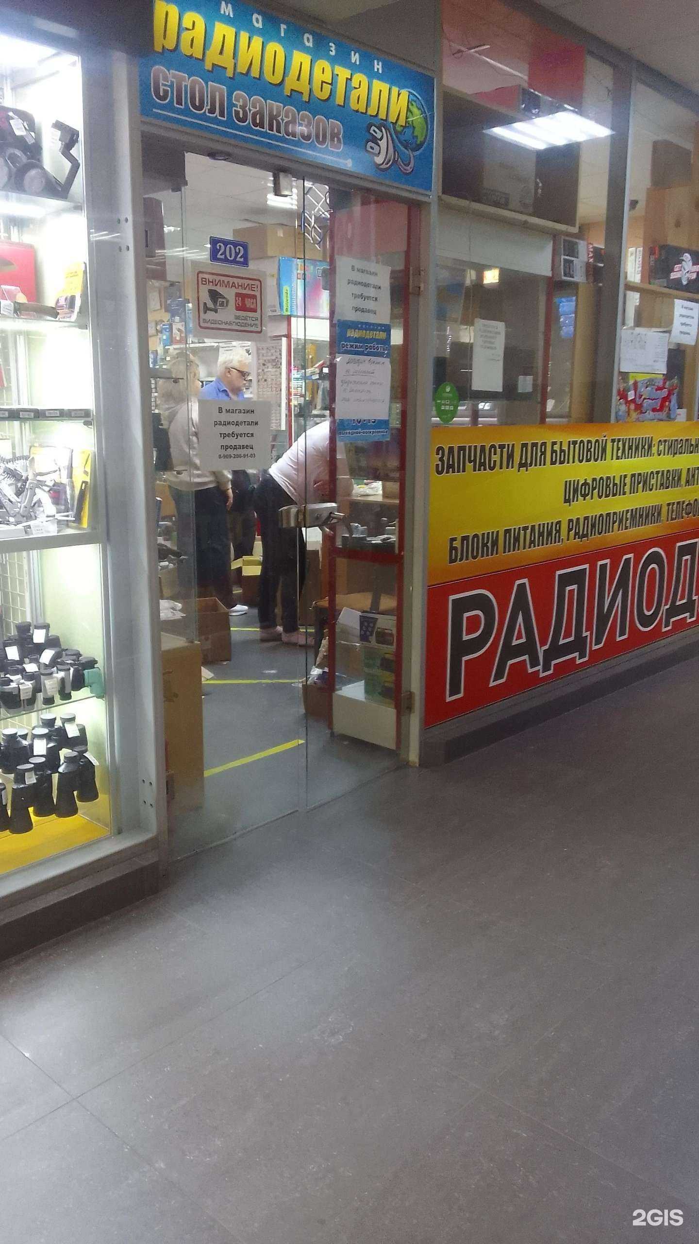 Отзывы на компанию Магазин радиодеталей в Белгороде c фото