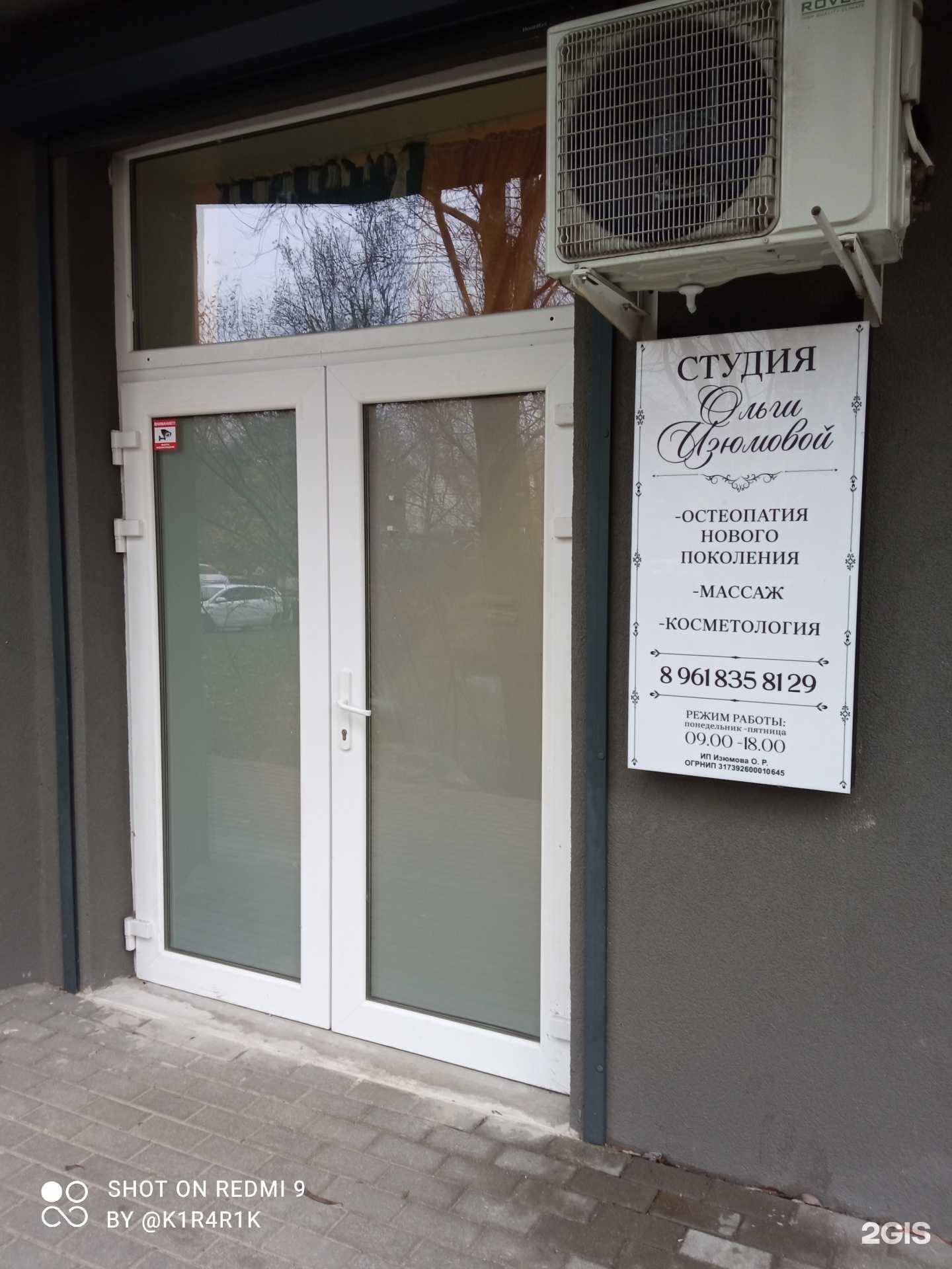 Отзывы на компанию Студия Ольги Изюмовой в Калининграде c фото