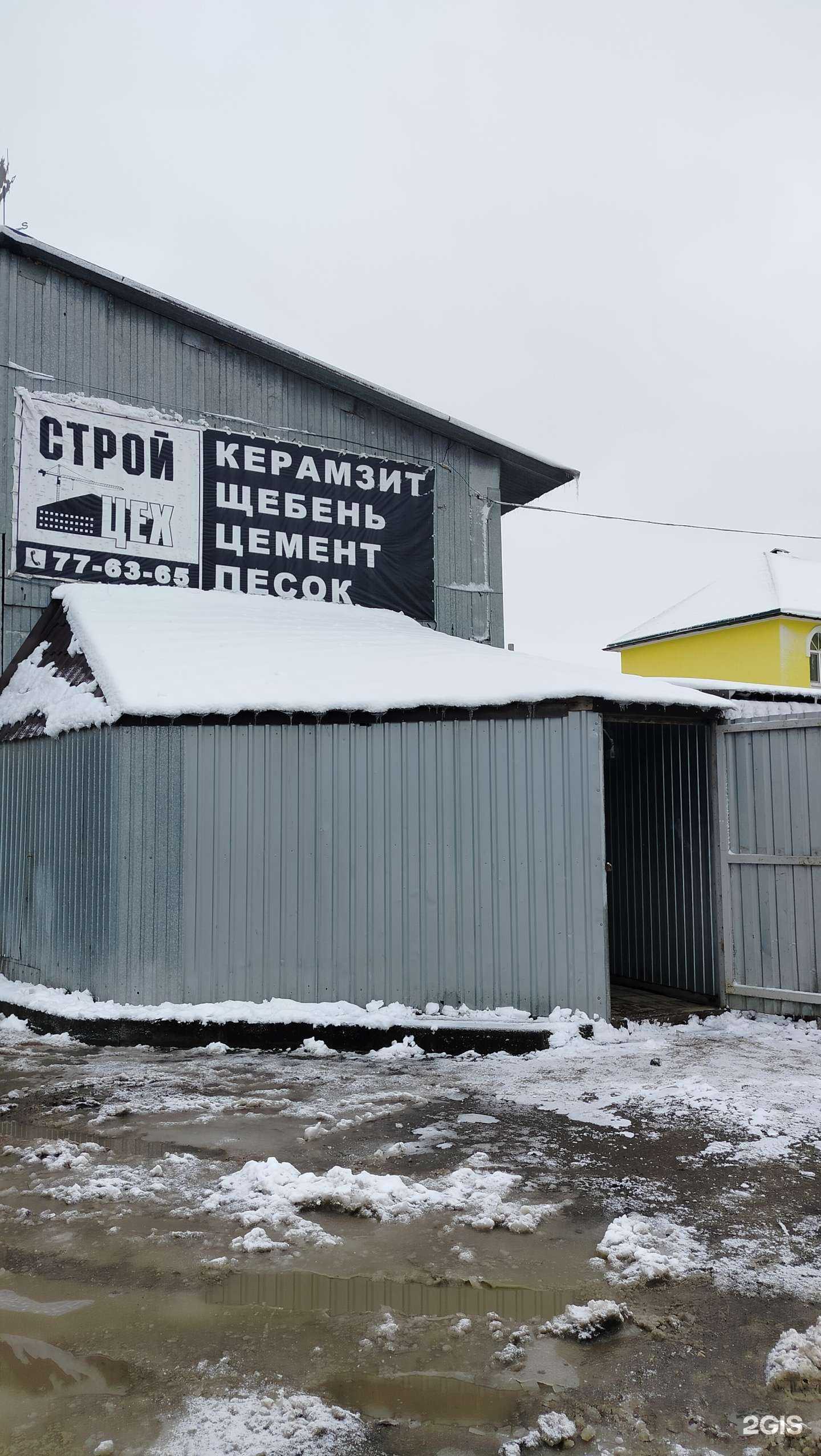 Отзывы на компанию Компания по продаже керамзита в г. Пенза c фото