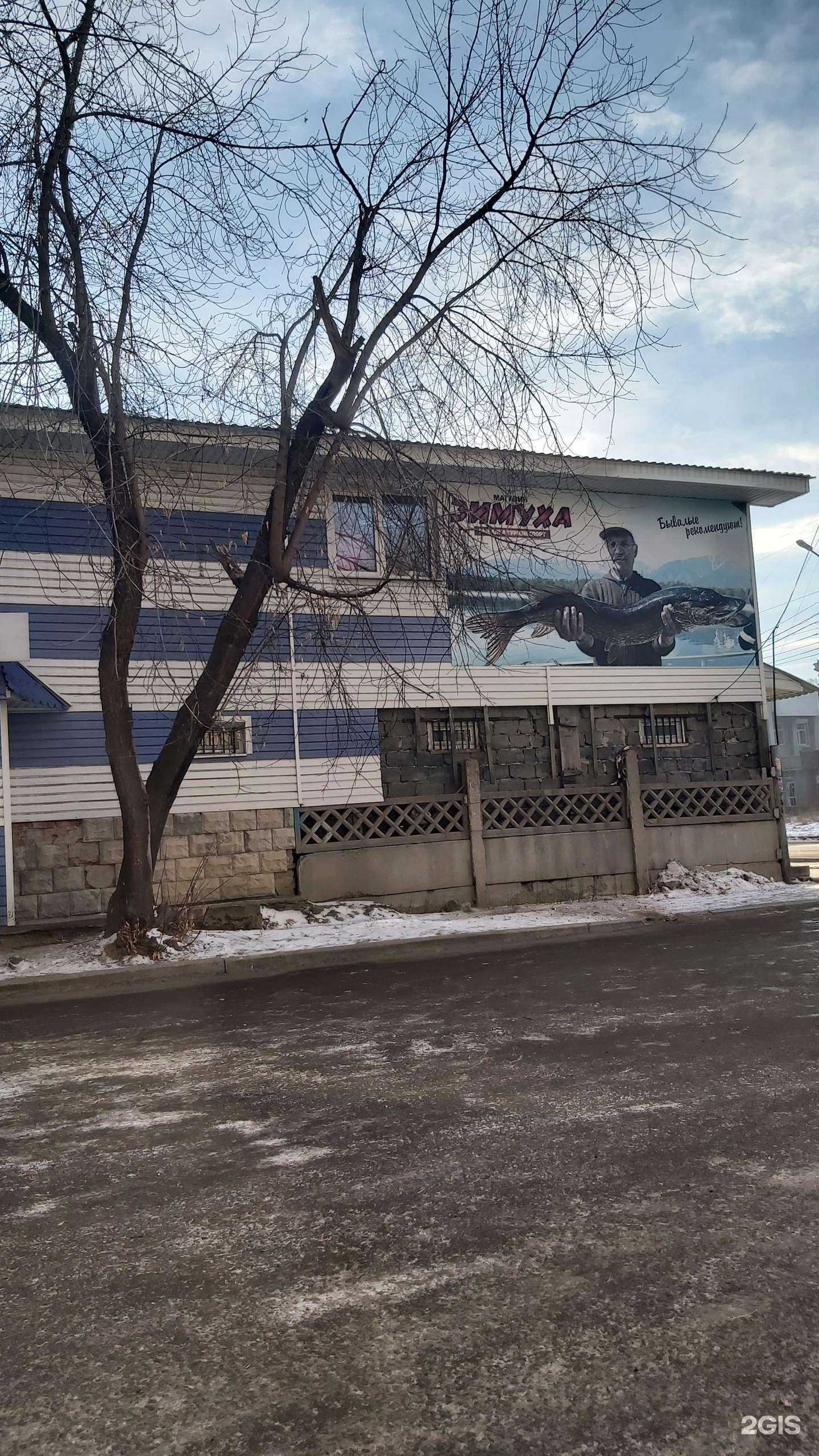 Отзывы на компанию Зимуха в Ангарске c фото