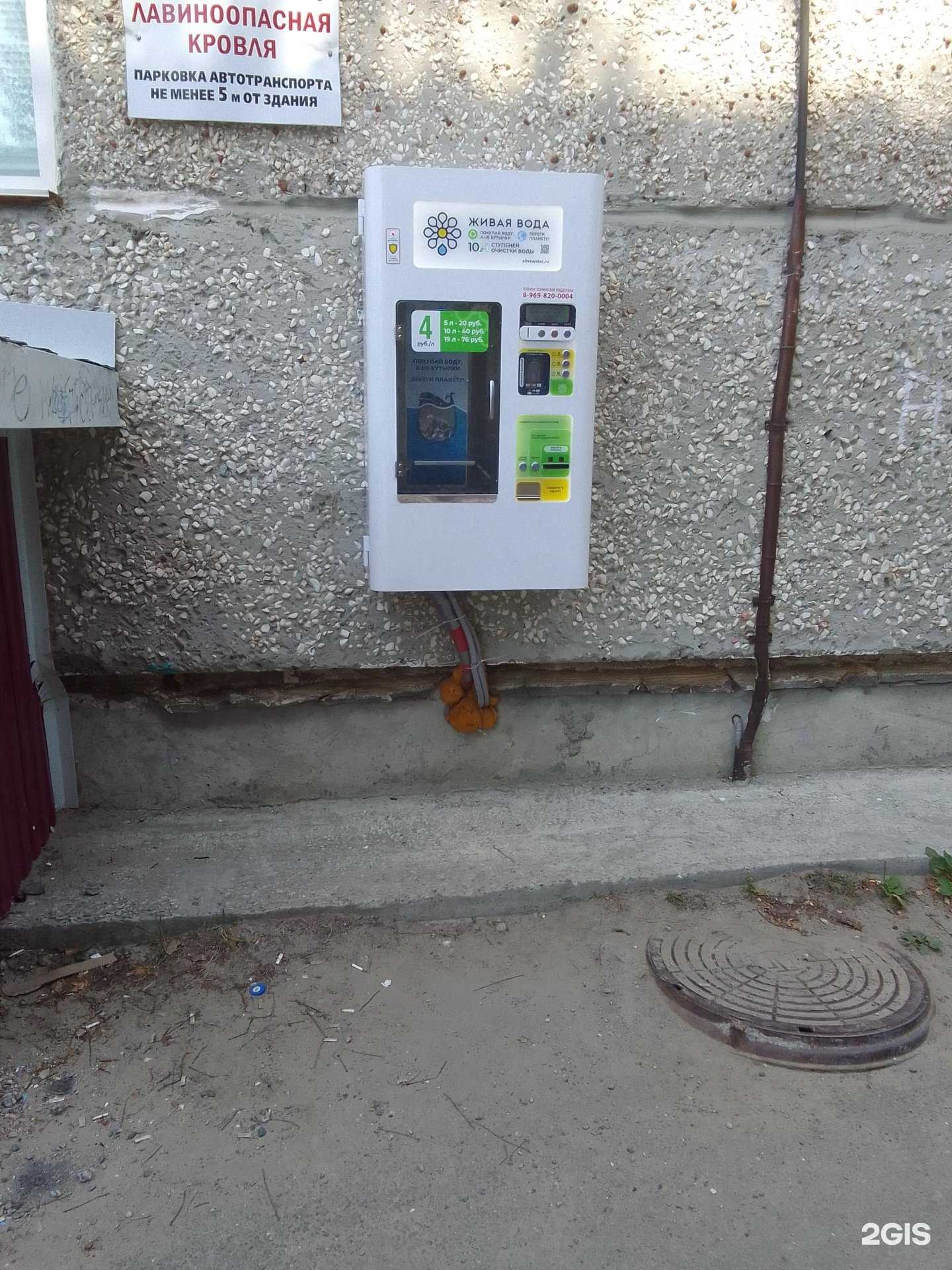 Отзывы на компанию Живая Вода в г. Нефтеюганск c фото