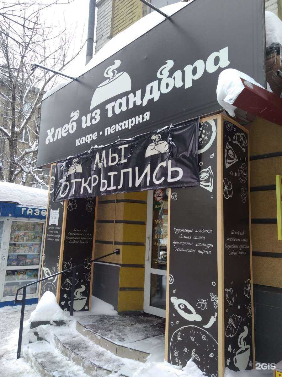 Отзывы на компанию Хлеб из тандыра в Саратове c фото