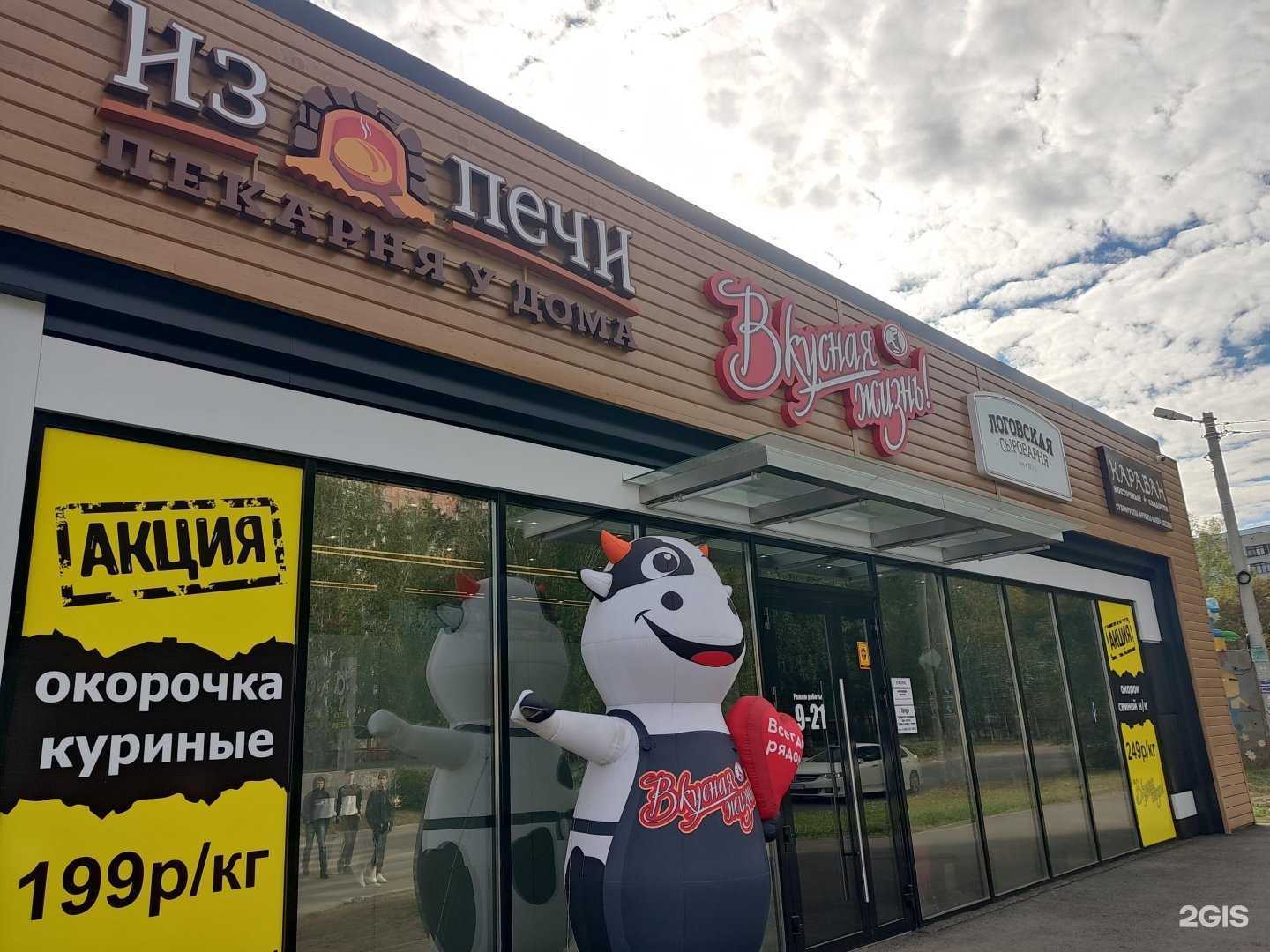 Отзывы на компанию Вкусная жизнь в Барнауле c фото