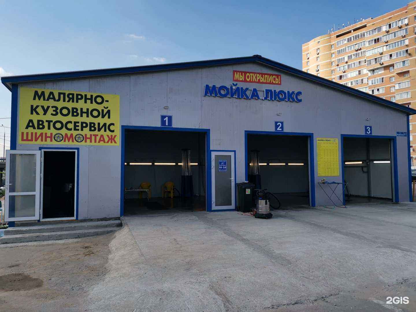 Отзывы на компанию Автолюкс в Апрелевке c фото