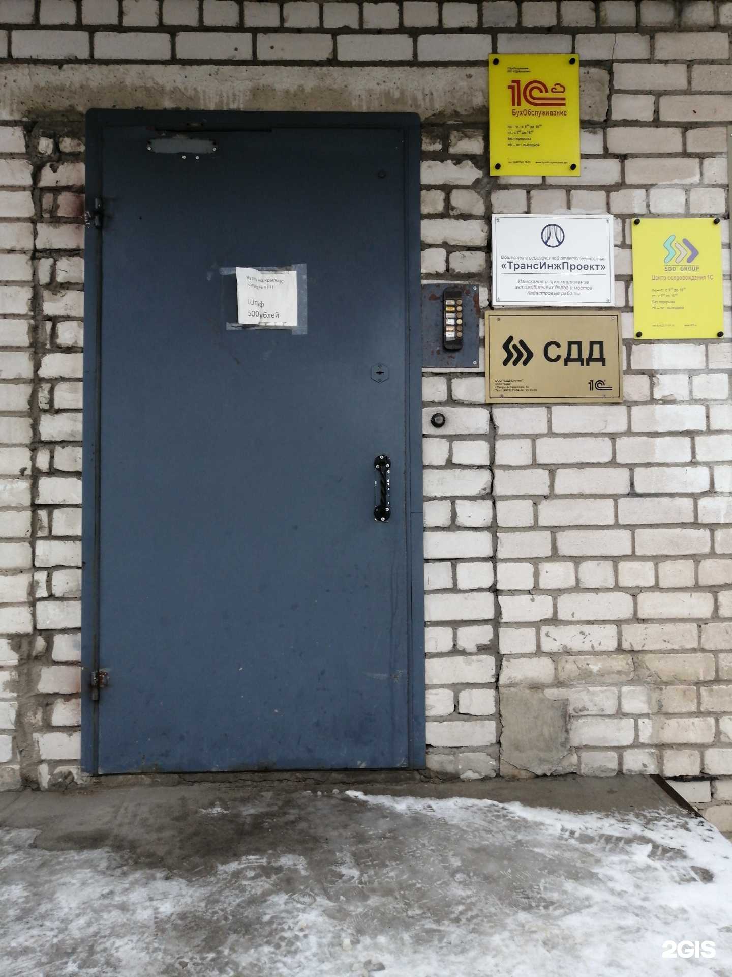 Отзывы на компанию ТрансИнжПроект в г. Тверь c фото