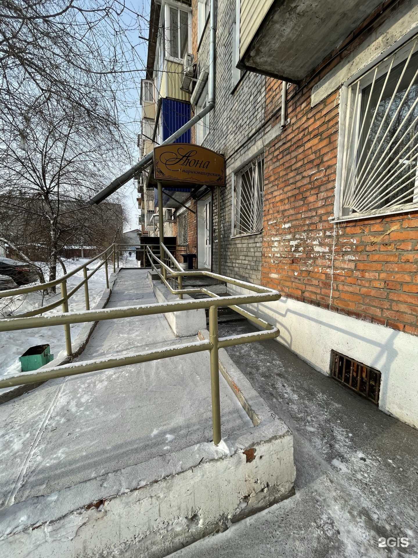 Отзывы на компанию Аюна в г. Улан-Удэ c фото