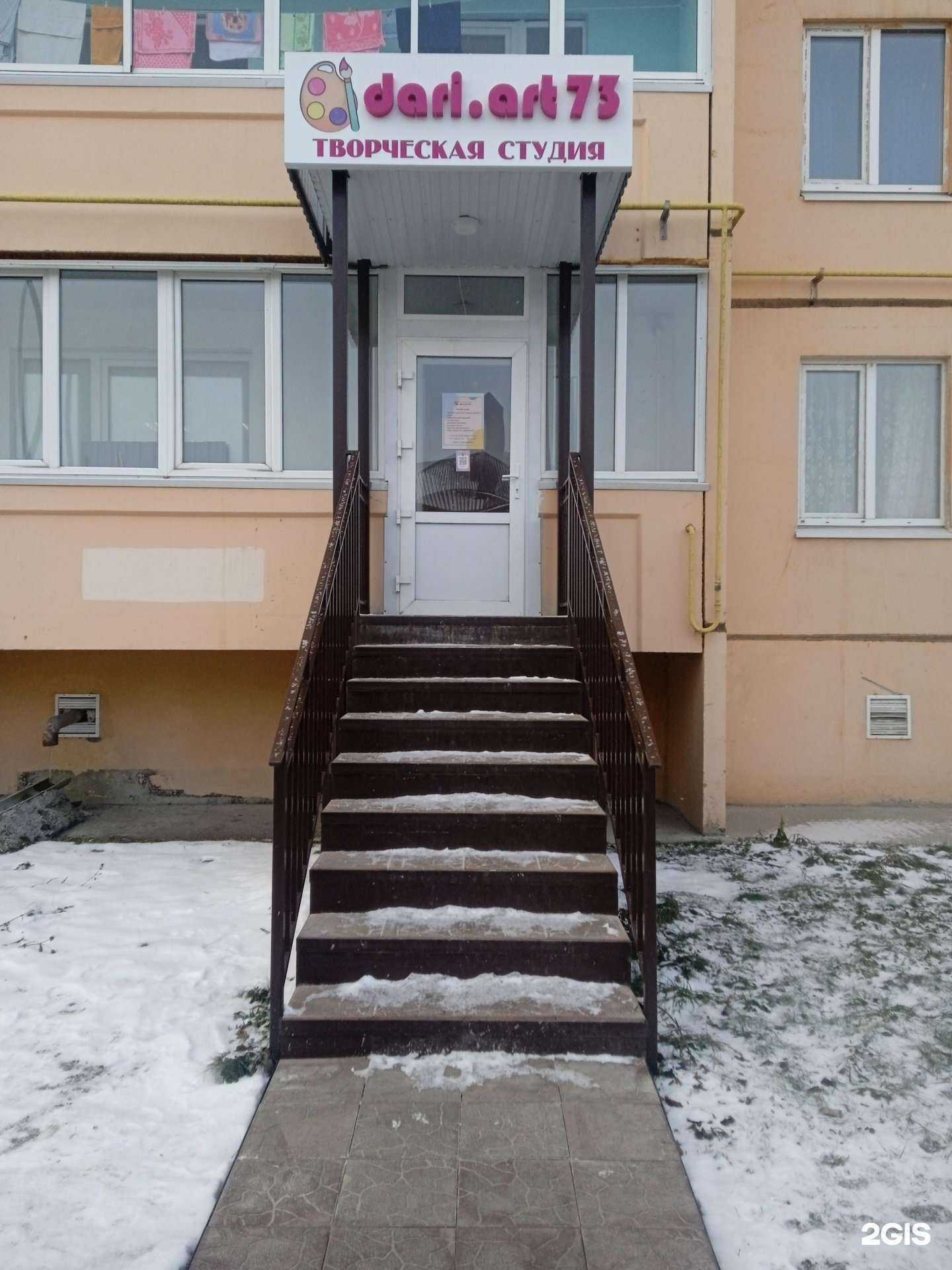 Отзывы на компанию Raisa Martynova в Ульяновске c фото - фотография 2 из 2