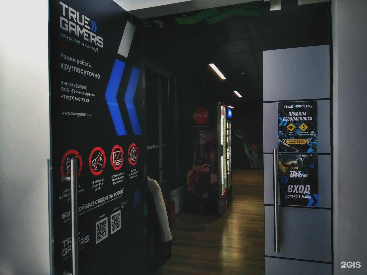 Отзывы на компанию True Gamers в Камышине c фото