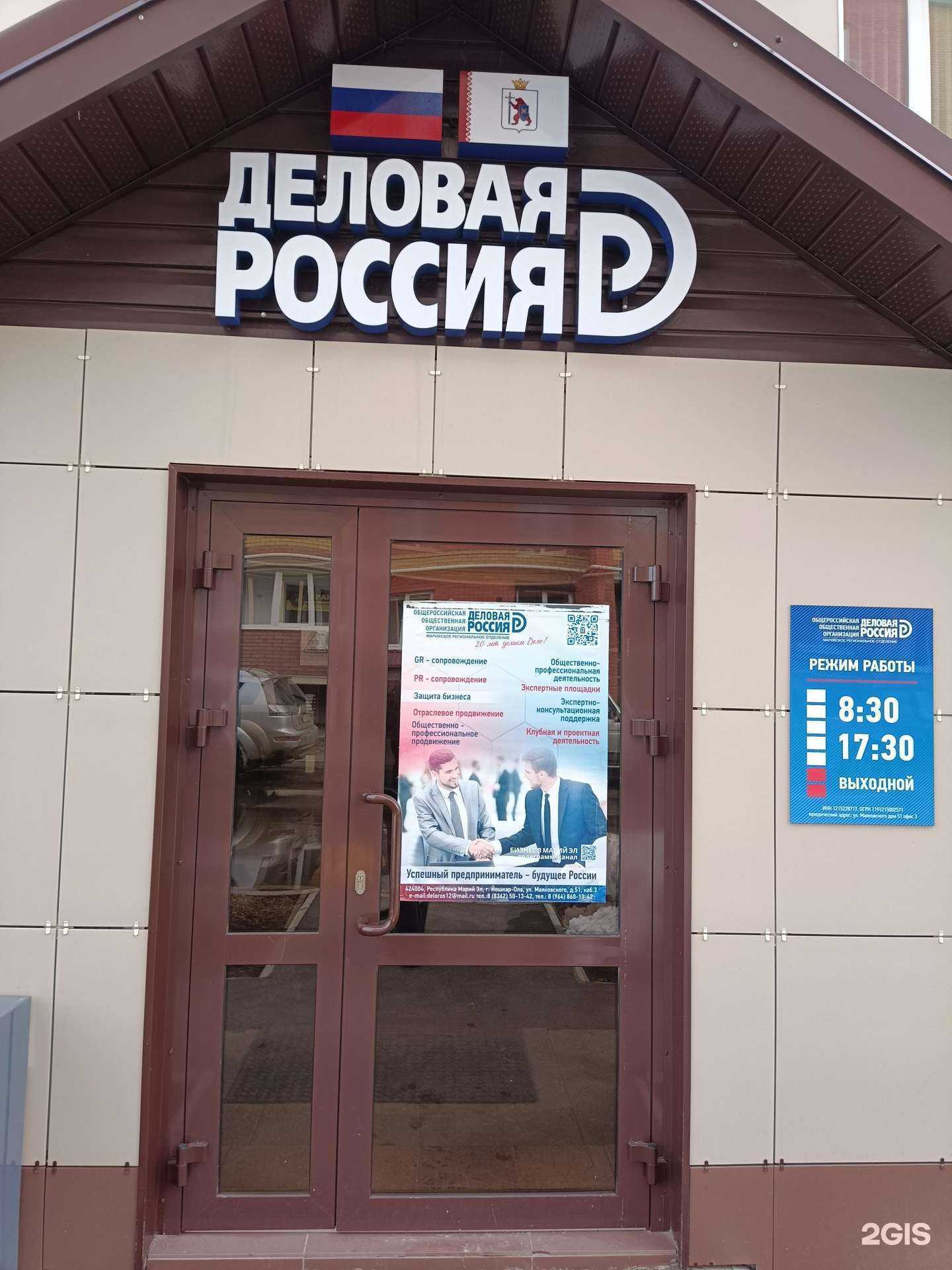 Отзывы на компанию IMS group в Йошкар-Оле c фото