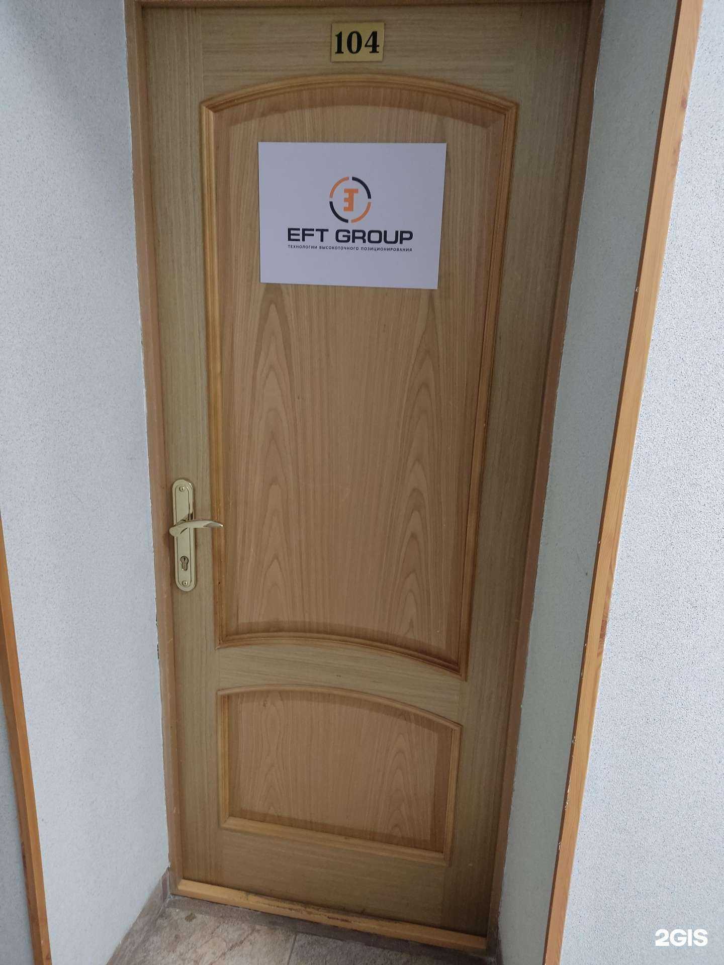 Отзывы на компанию Eft Group в Казани c фото