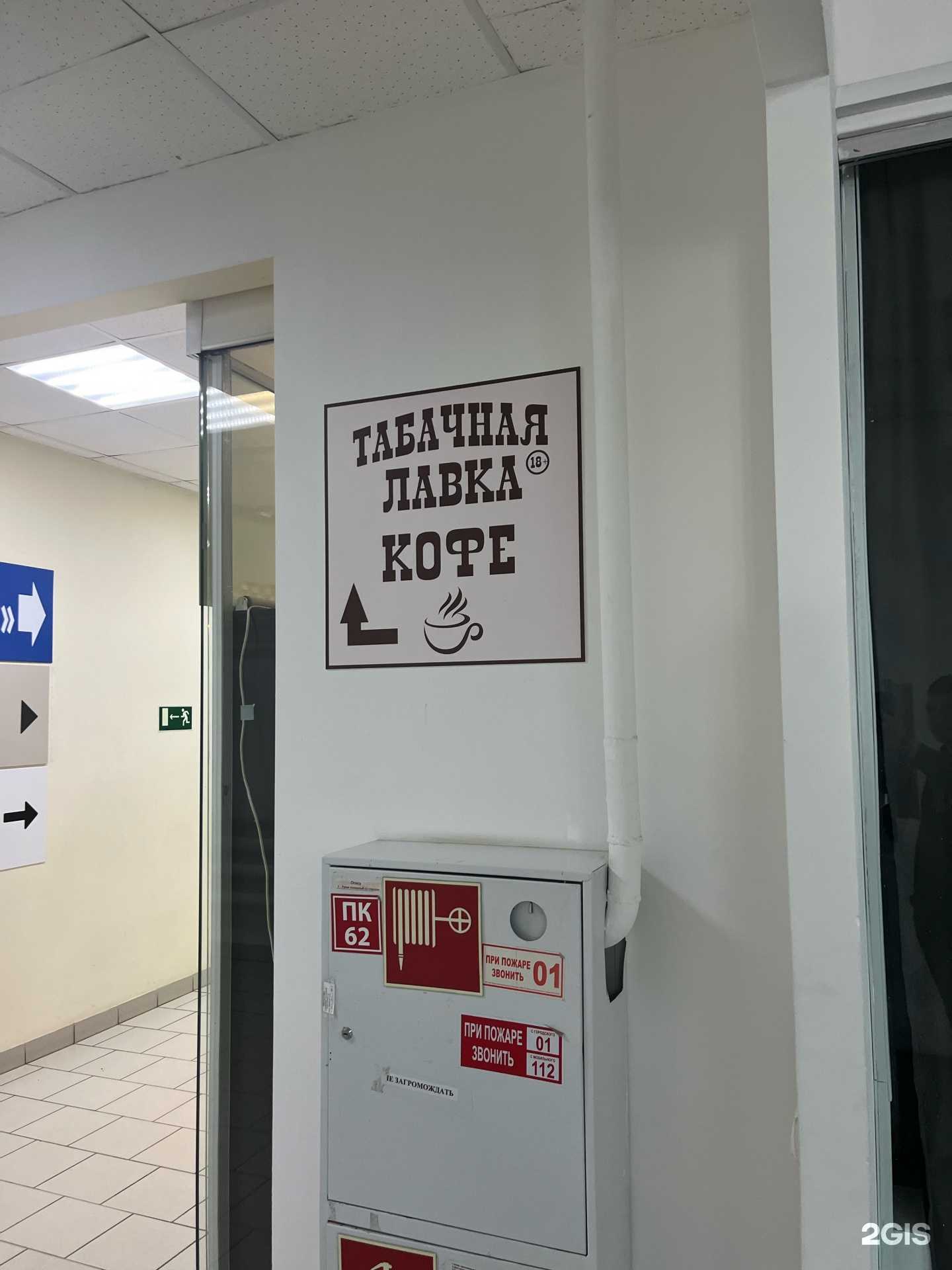 Отзывы на компанию Табачная лавка  в Ижевске c фото