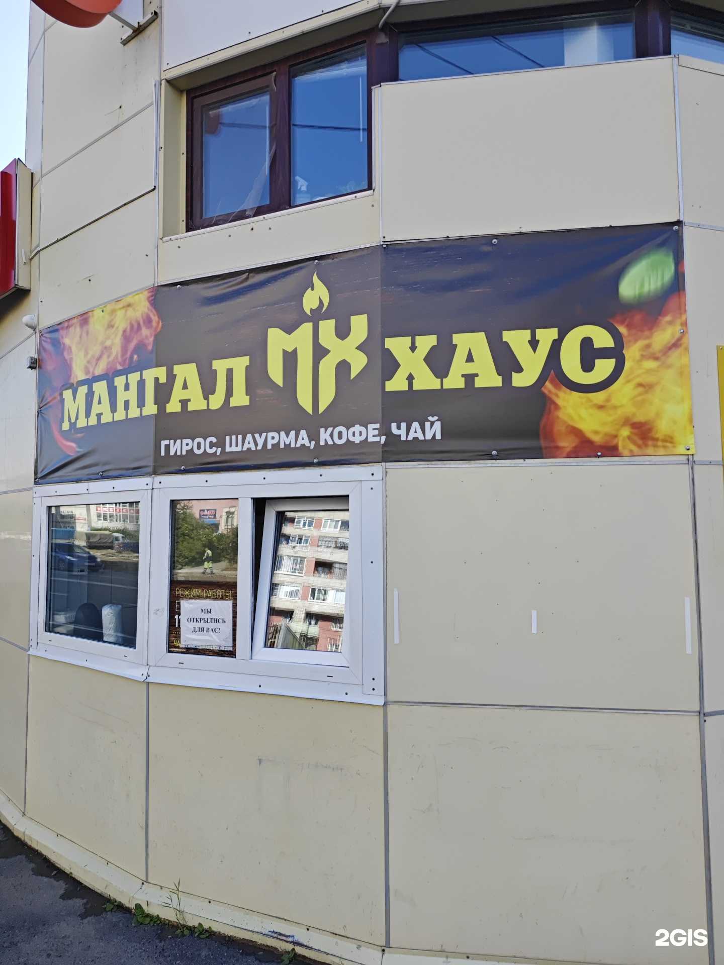 Отзывы на компанию Мангал хаус в Северодвинске c фото