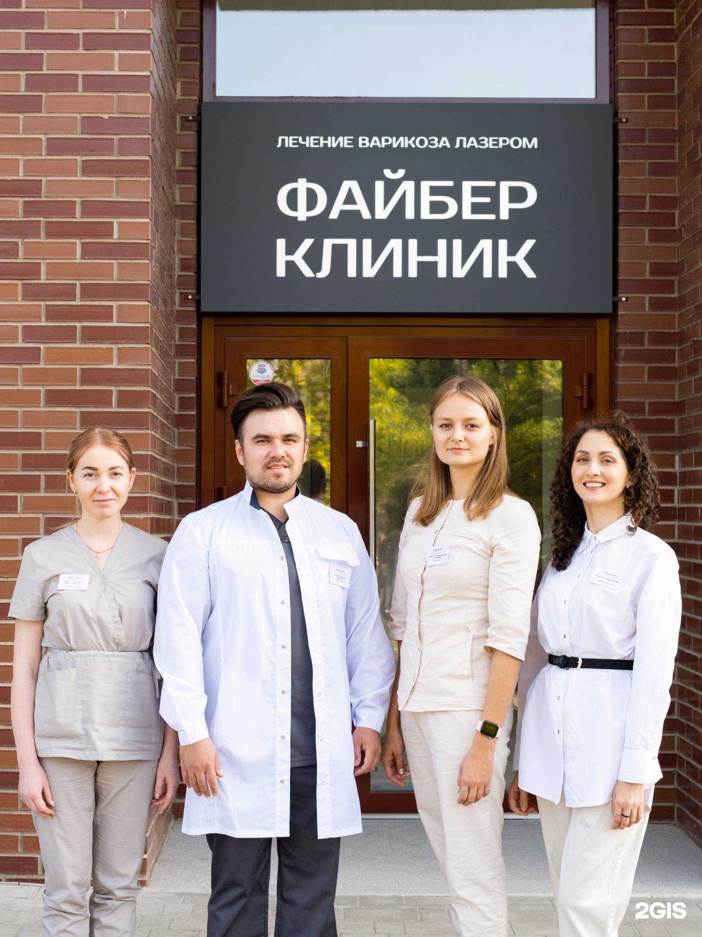 Отзывы на компанию Файбер Клиник в Ижевске c фото