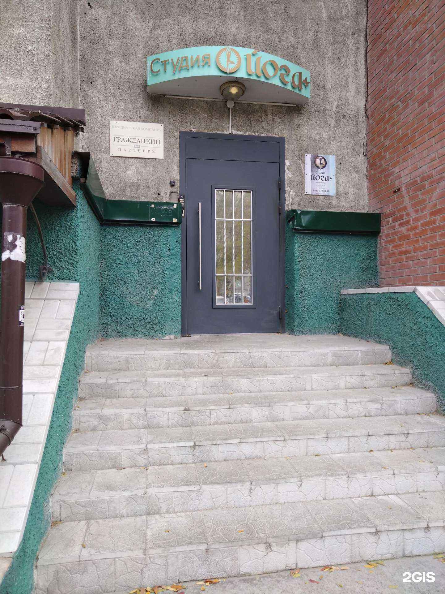Отзывы на компанию Гражданкин и партнеры в г. Новосибирск c фото