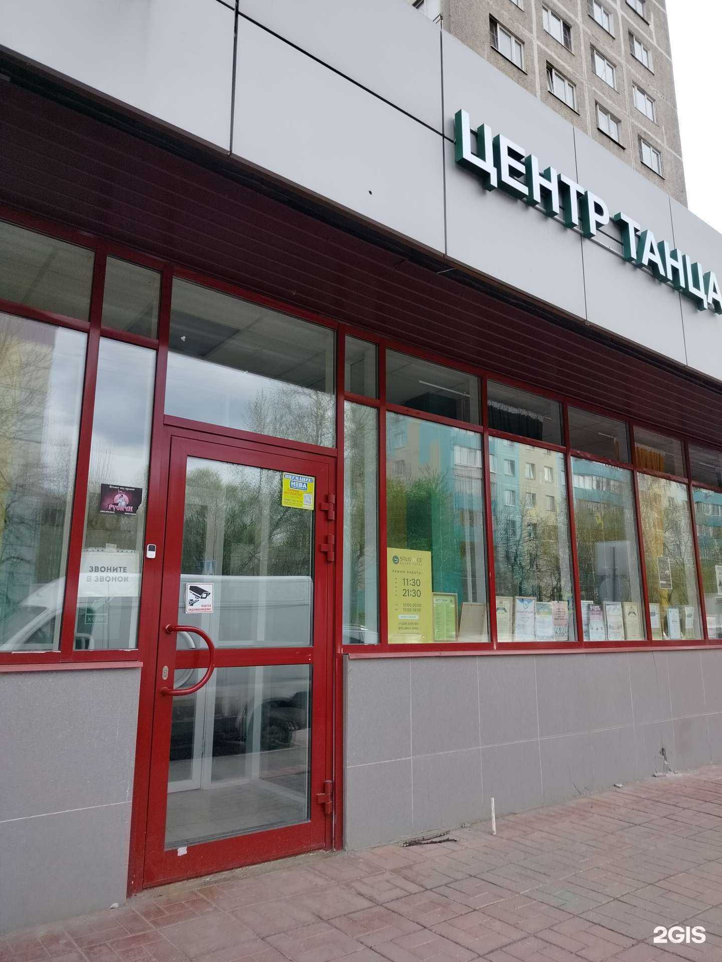 Отзывы на компанию Studance в Реутове c фото