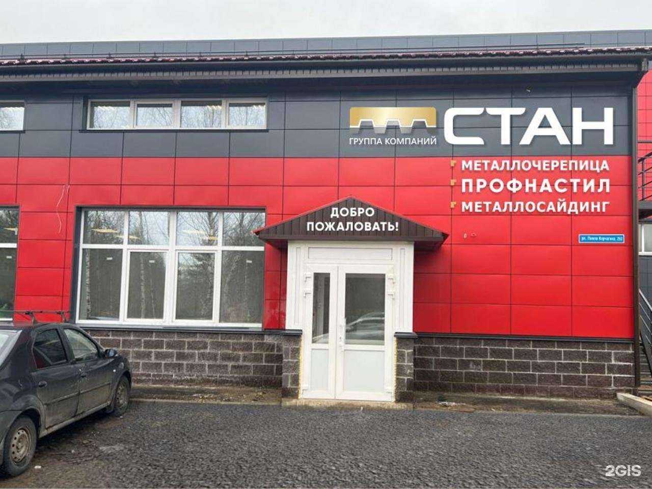 Отзывы на компанию Стан в Кирове c фото