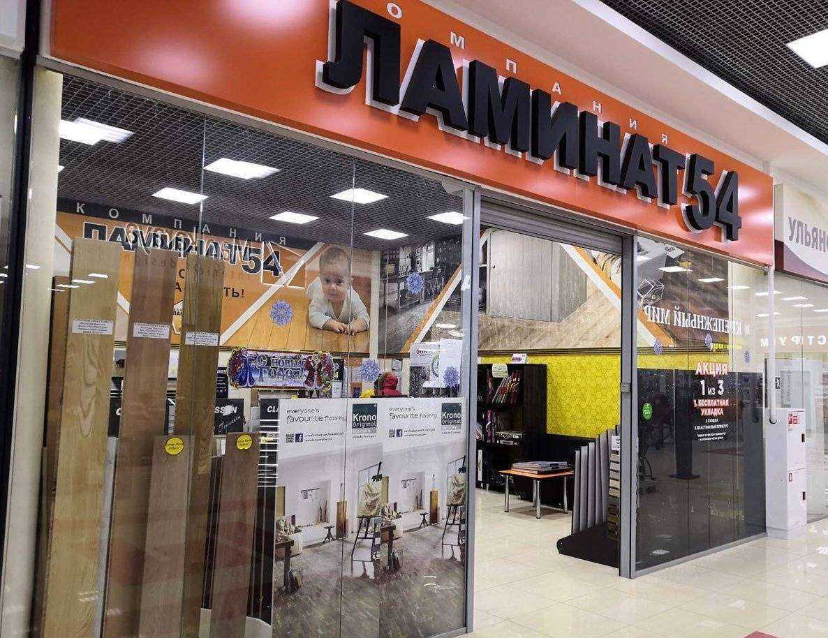 Отзывы на компанию Ламинат 54 в г. Курск c фото