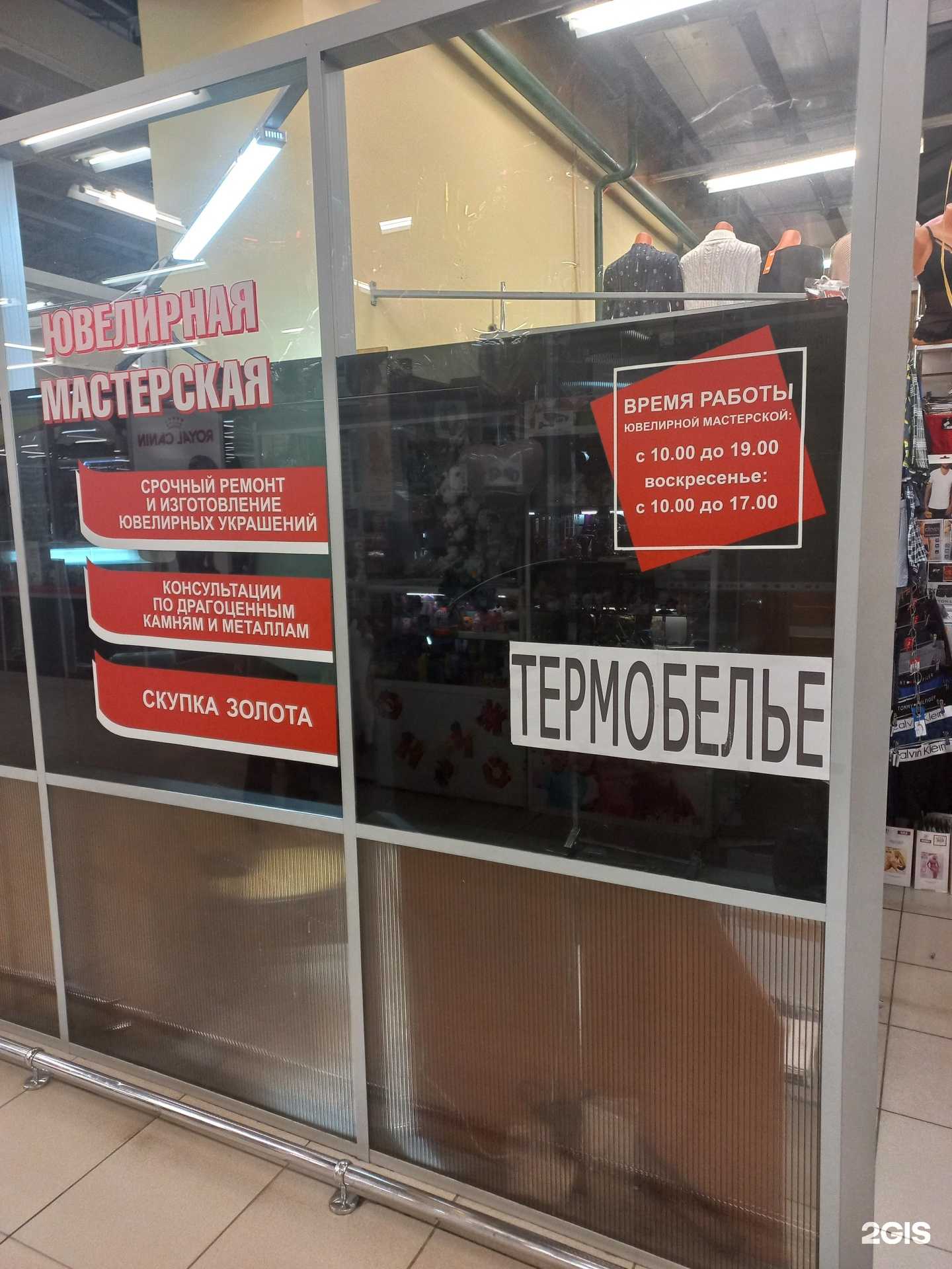 Отзывы на компанию Ювелирная мастерская в Тольятти c фото