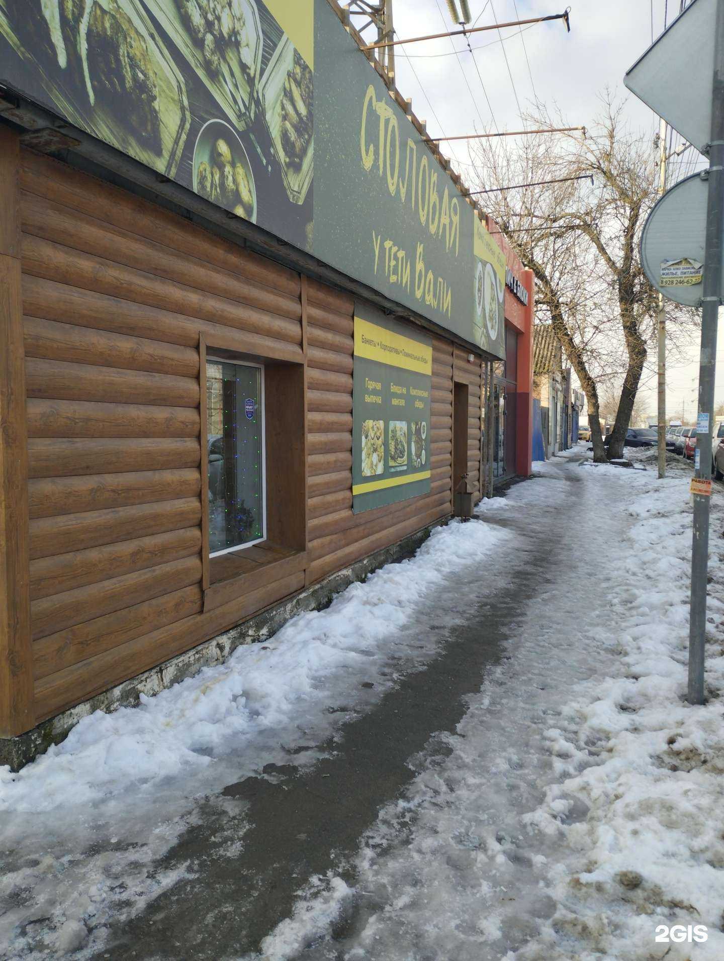 Отзывы на компанию Столовая у тети Вали в Ростове-на-Дону c фото