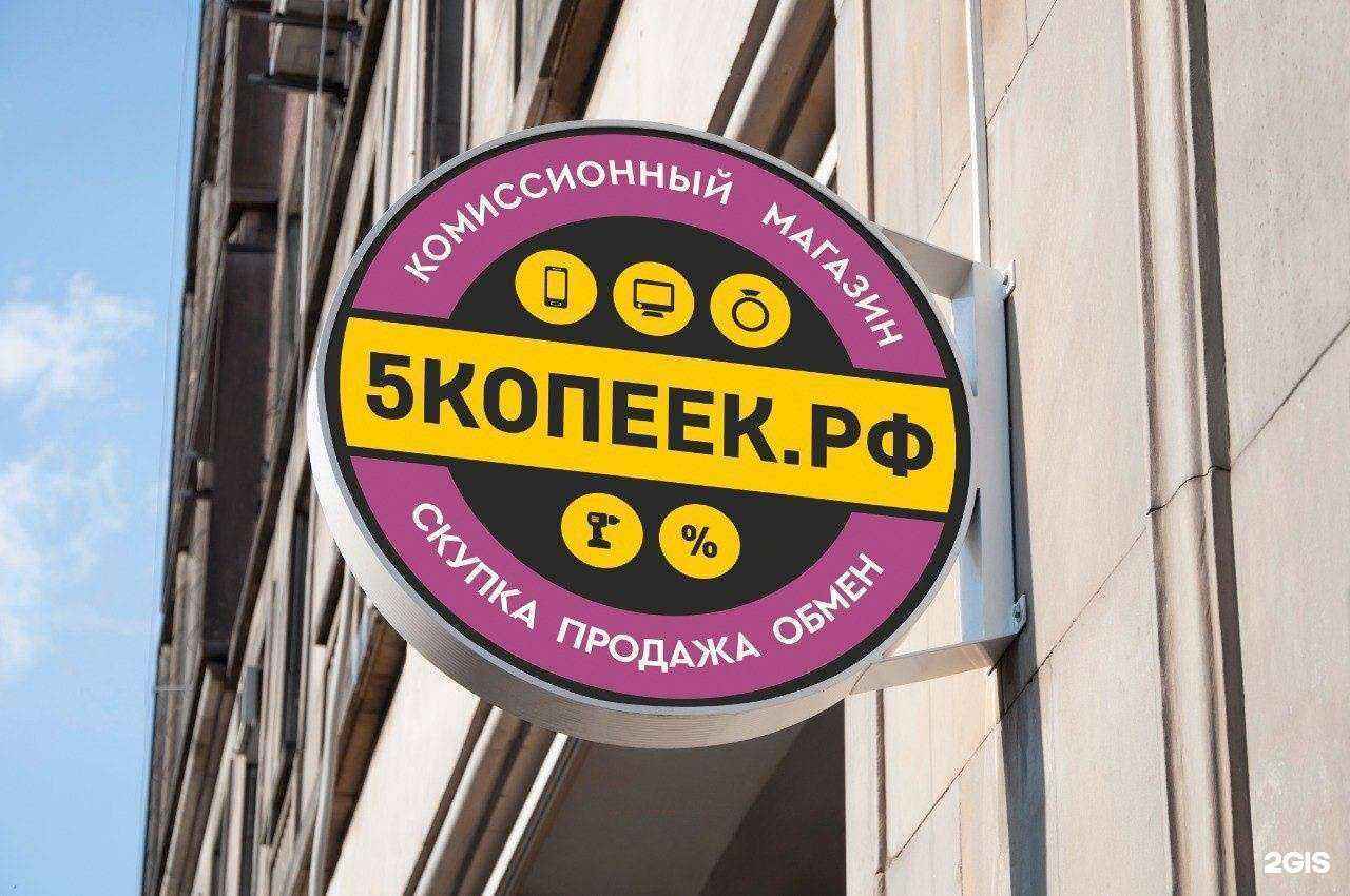Отзывы на компанию 5копеек.рф в г. Калининград c фото