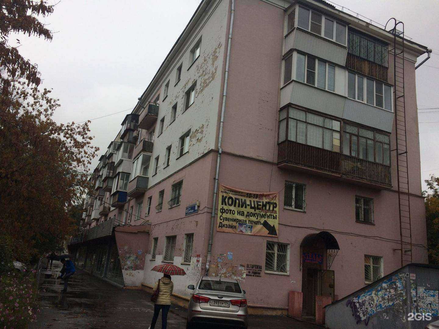 Отзывы на компанию Башмачок в Челябинске c фото - фотография 2 из 2