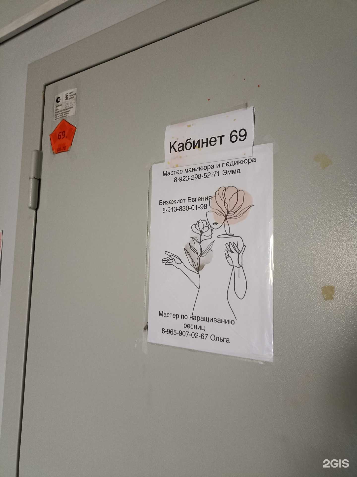 Отзывы на компанию Студия красоты в г. Ачинск c фото