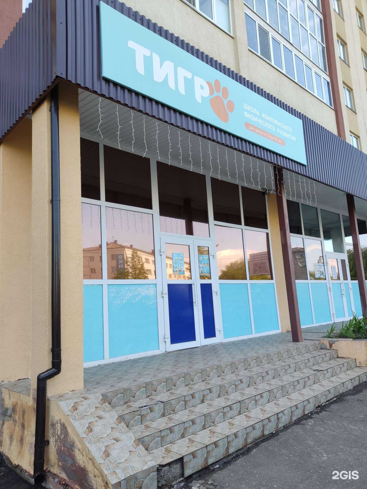 Отзывы на компанию Тигр в Туймазах c фото