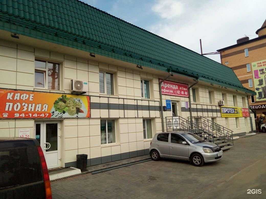 Отзывы на компанию Арлайн в Хабаровске c фото