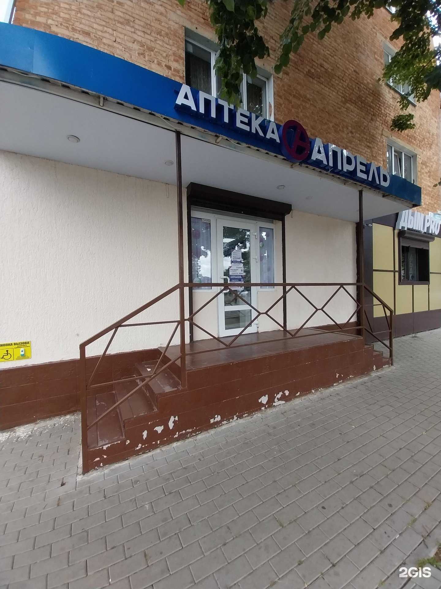 Отзывы на компанию Апрель в Майкопе c фото