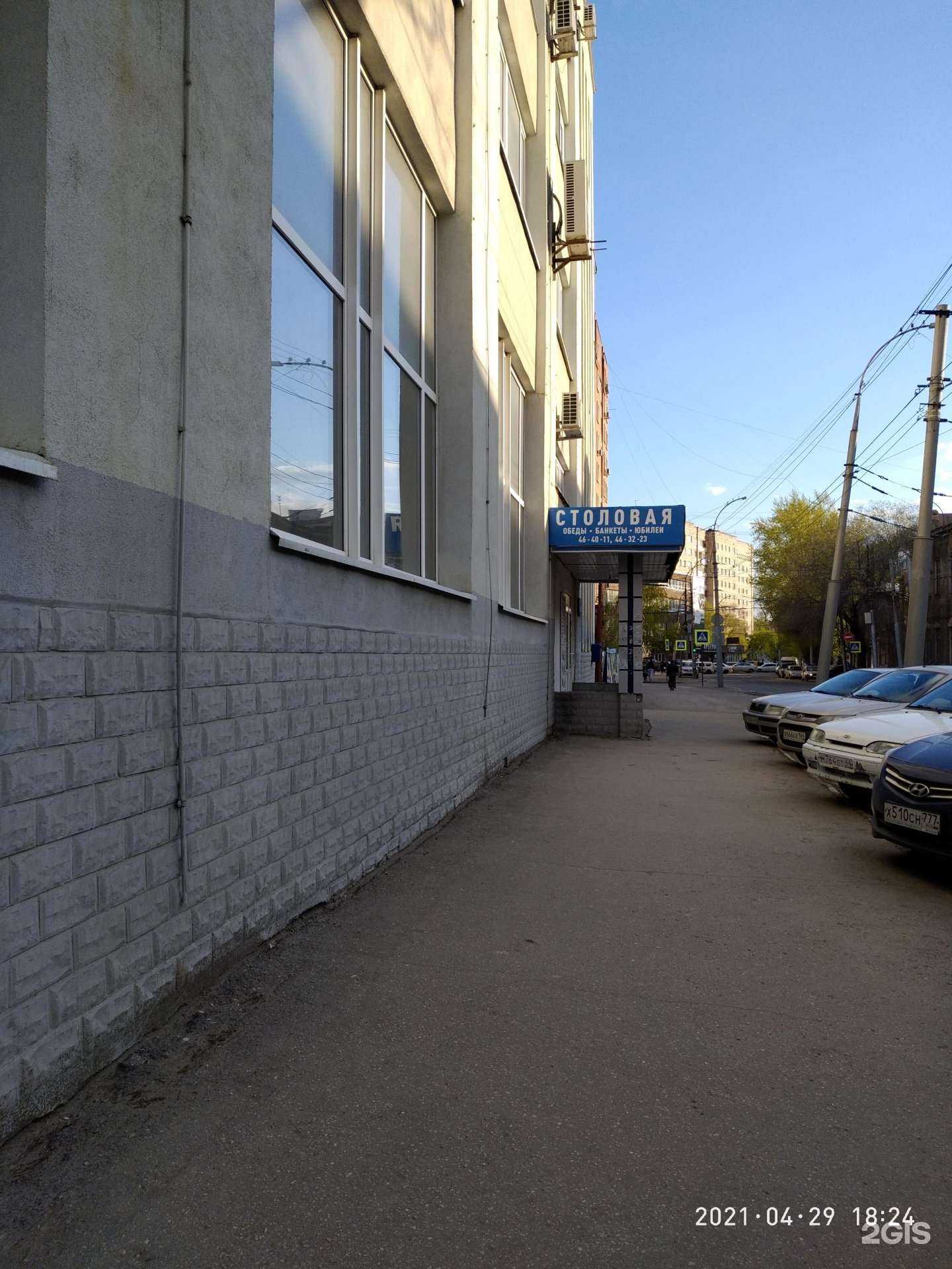 Отзывы на компанию Тифлис в Саратове c фото - фотография 2 из 2