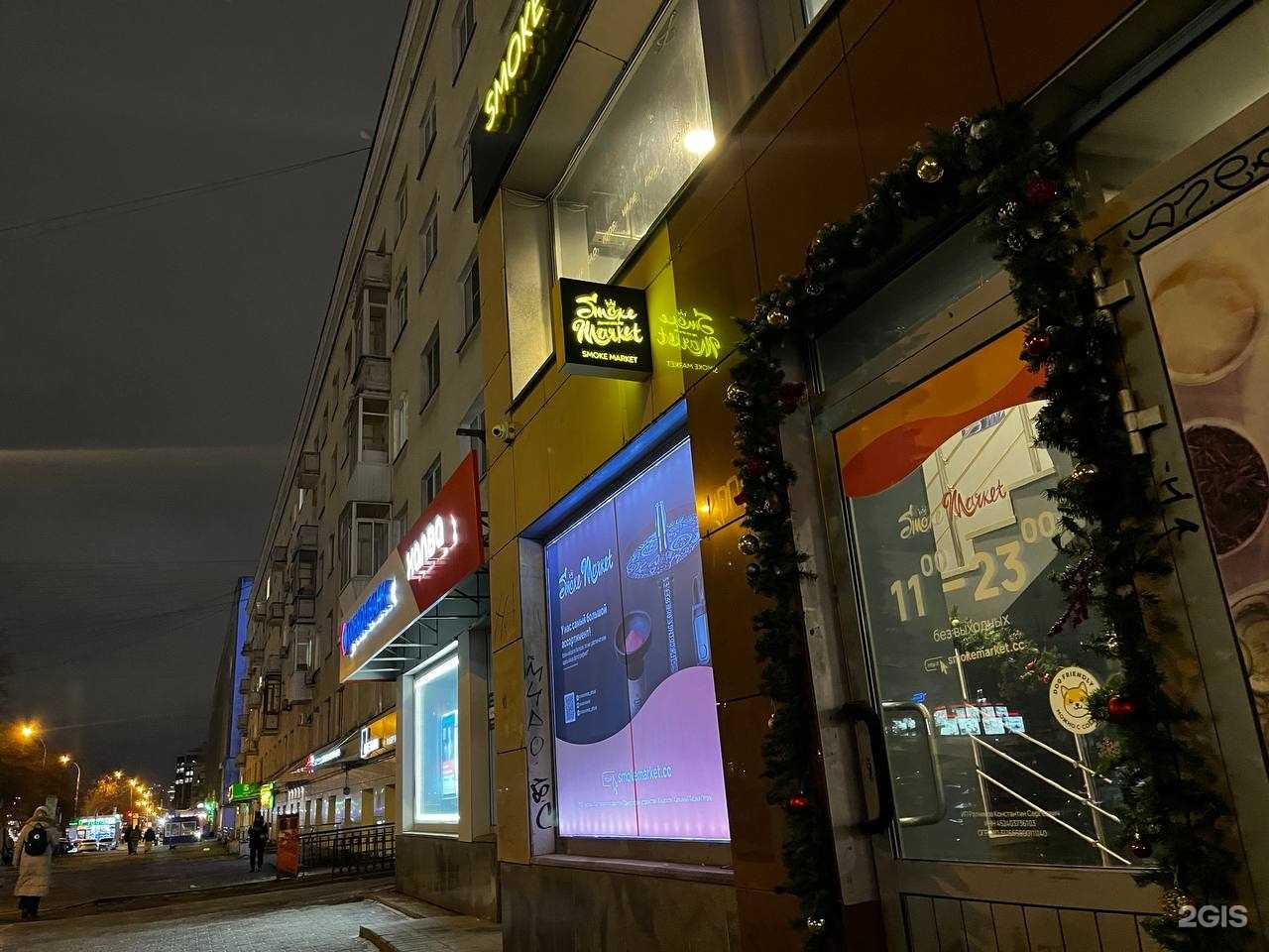 Отзывы на компанию Smoke market в г. Екатеринбург c фото