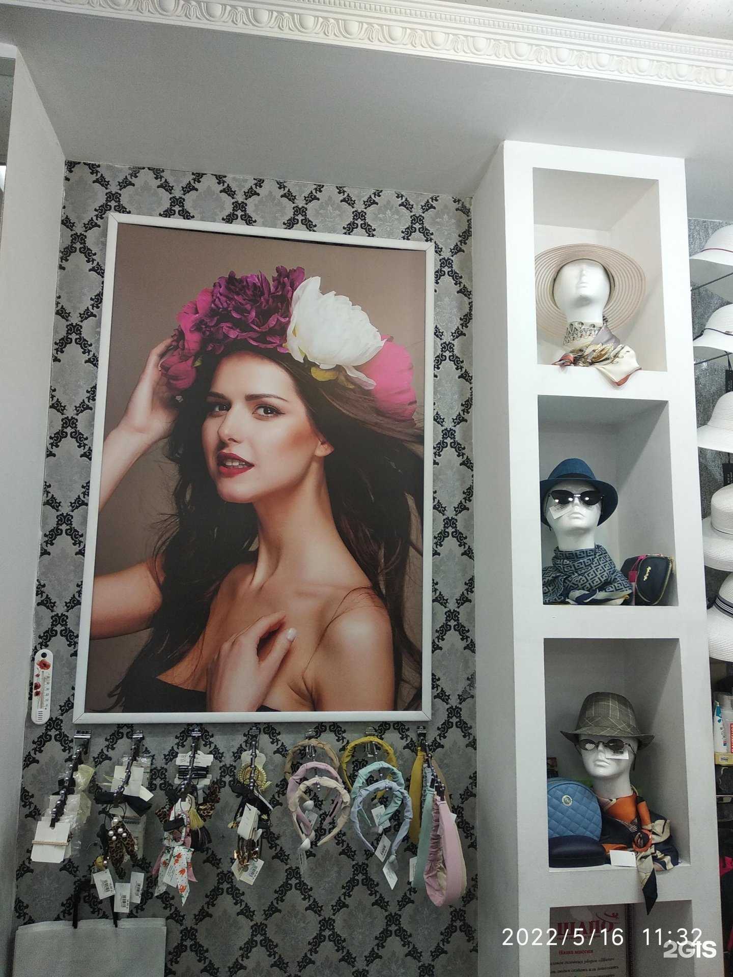 Отзывы на компанию Шапо в г. Томск c фото