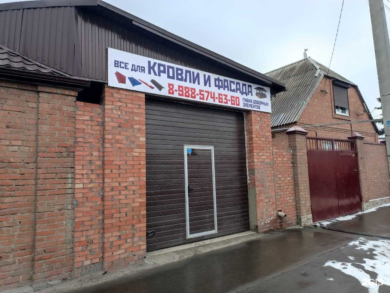 Отзывы на компанию Магазин кровельных материалов в г. Ростов-на-Дону c фото