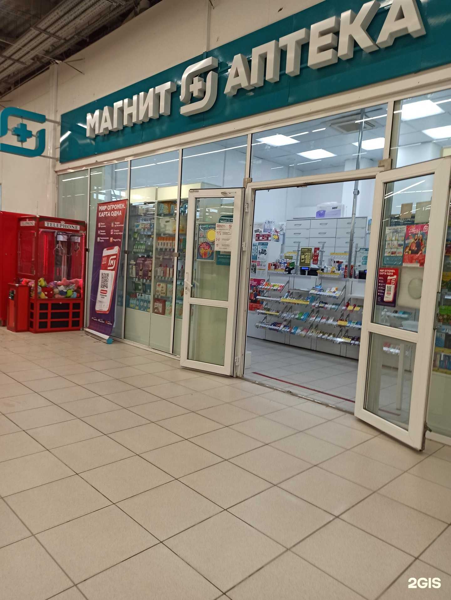 Отзывы на компанию Магнит Аптека в Омске c фото