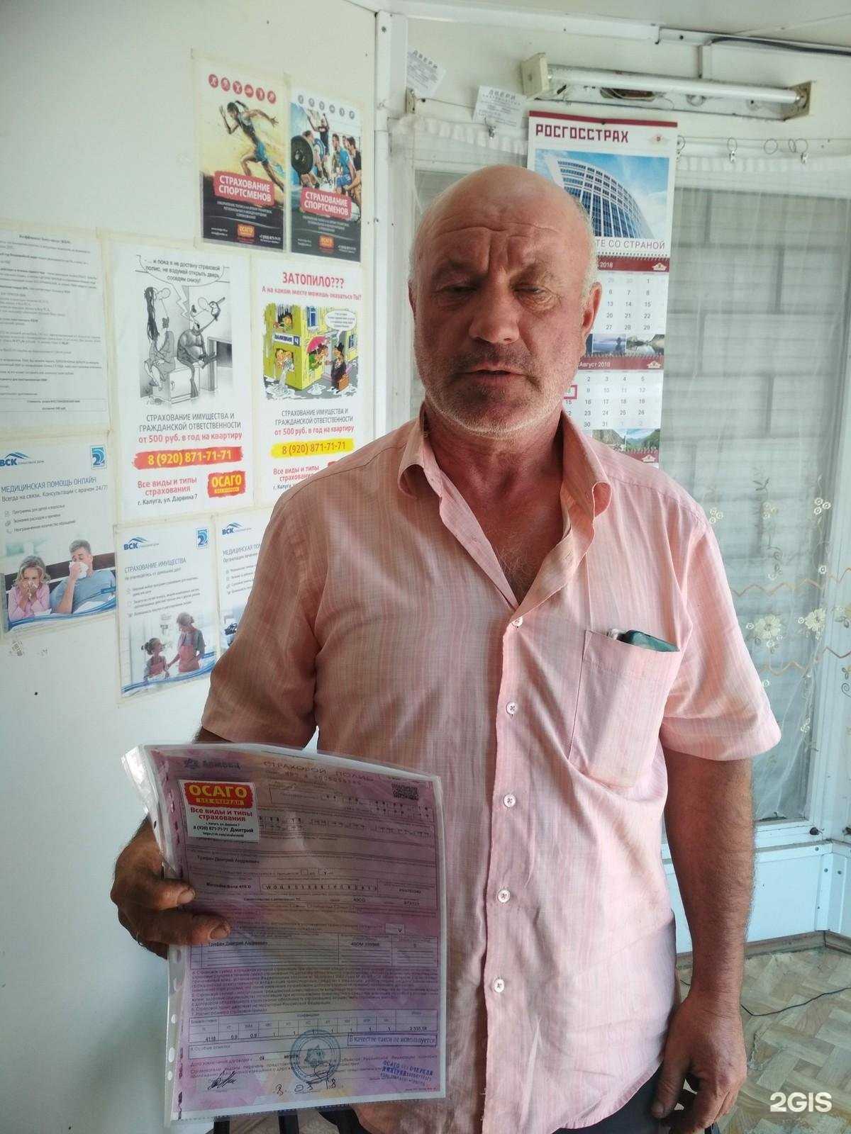 Отзывы на компанию Страховой агент в г. Калуга c фото