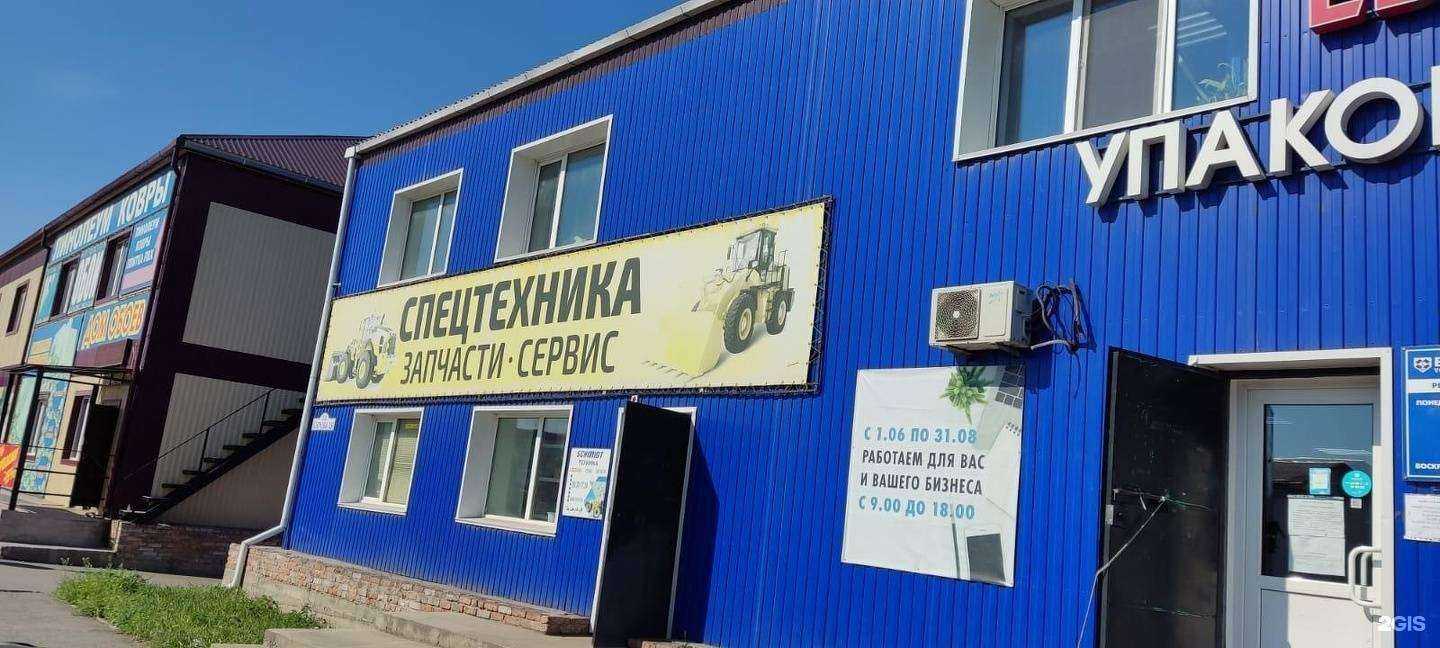 Отзывы на компанию Schmidt техника в г. Абакан c фото