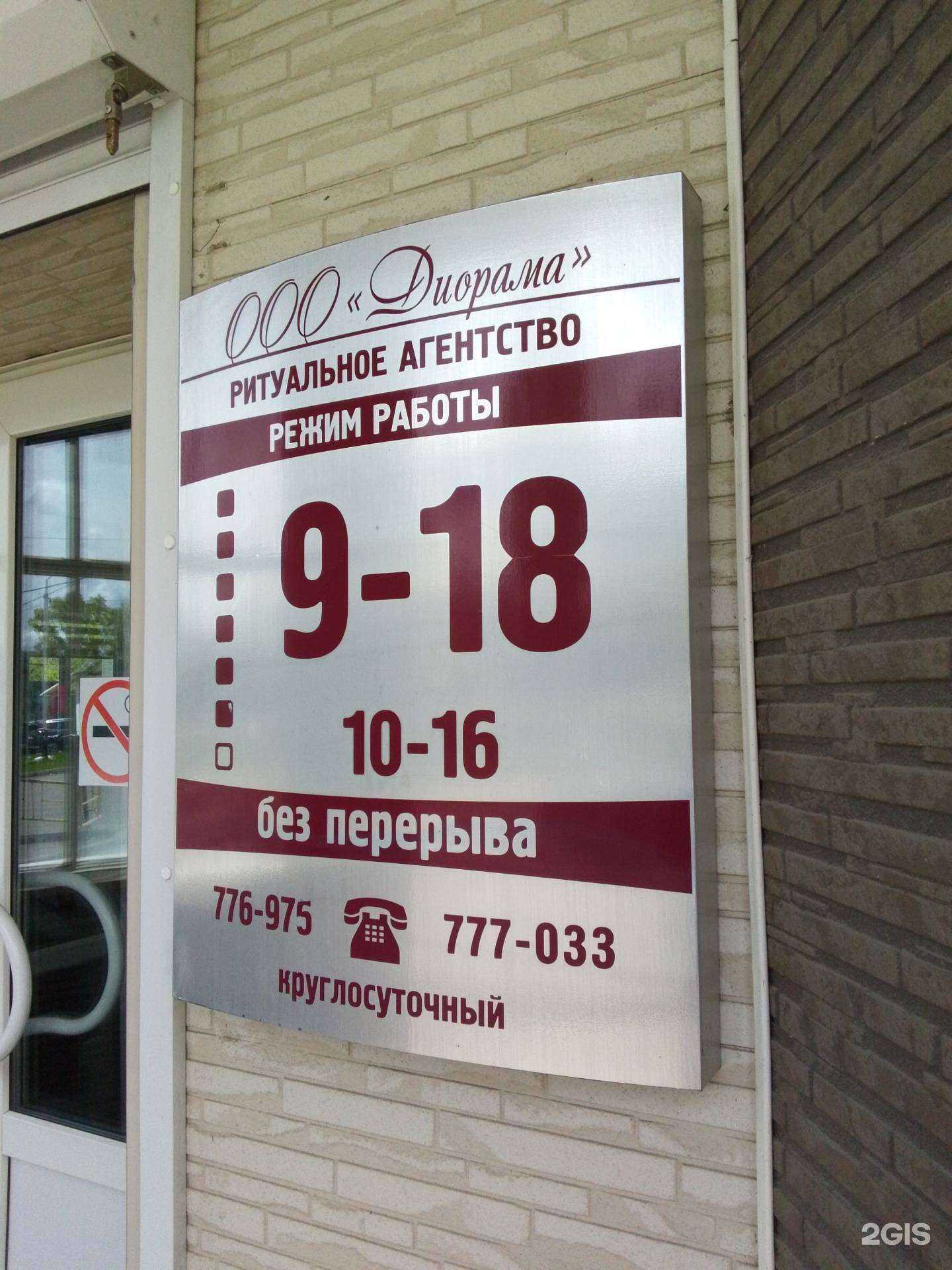 Отзывы на компанию Диорама в г. Хабаровск c фото