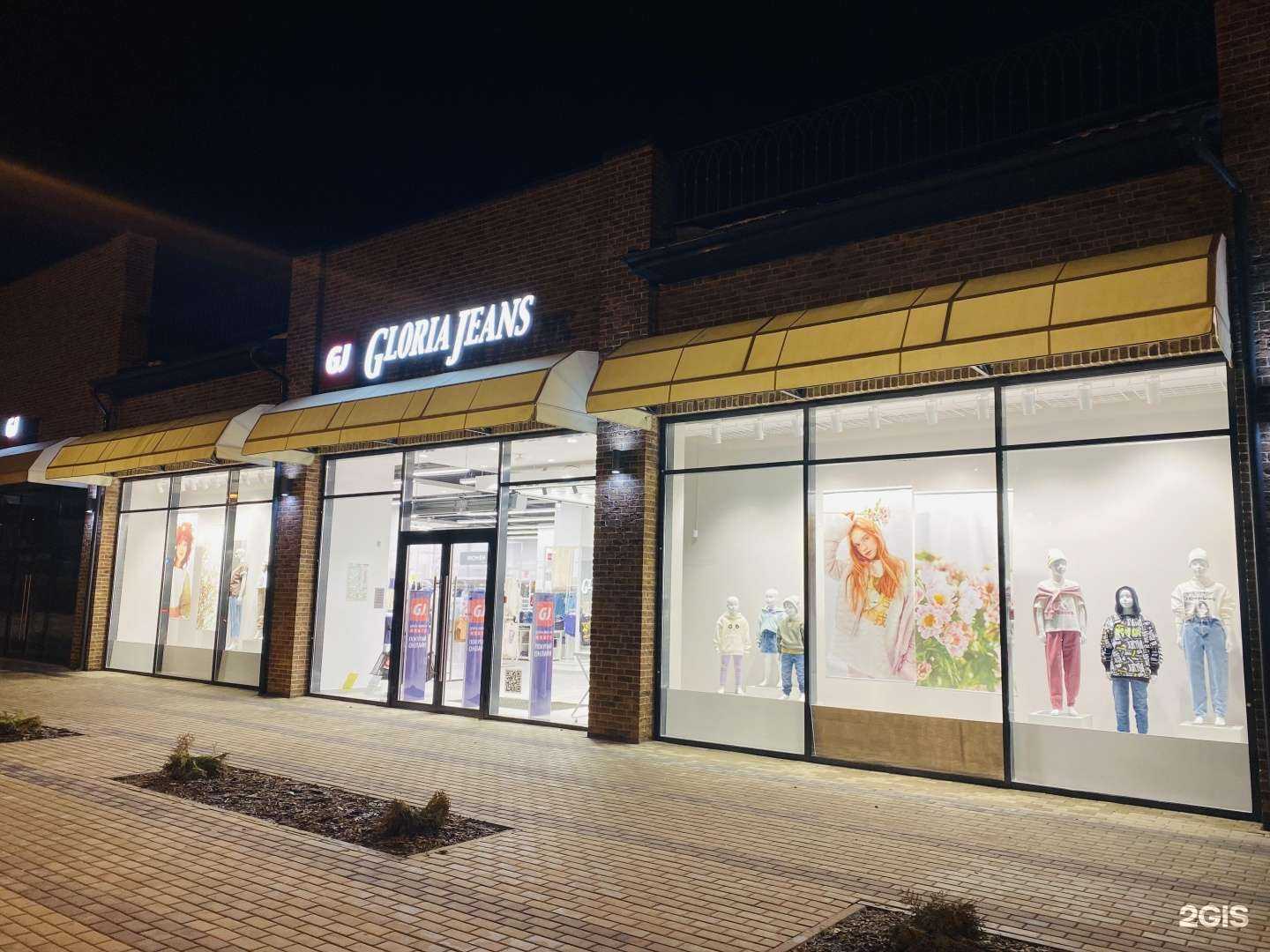 Отзывы на компанию Gloria Jeans в Краснодаре c фото