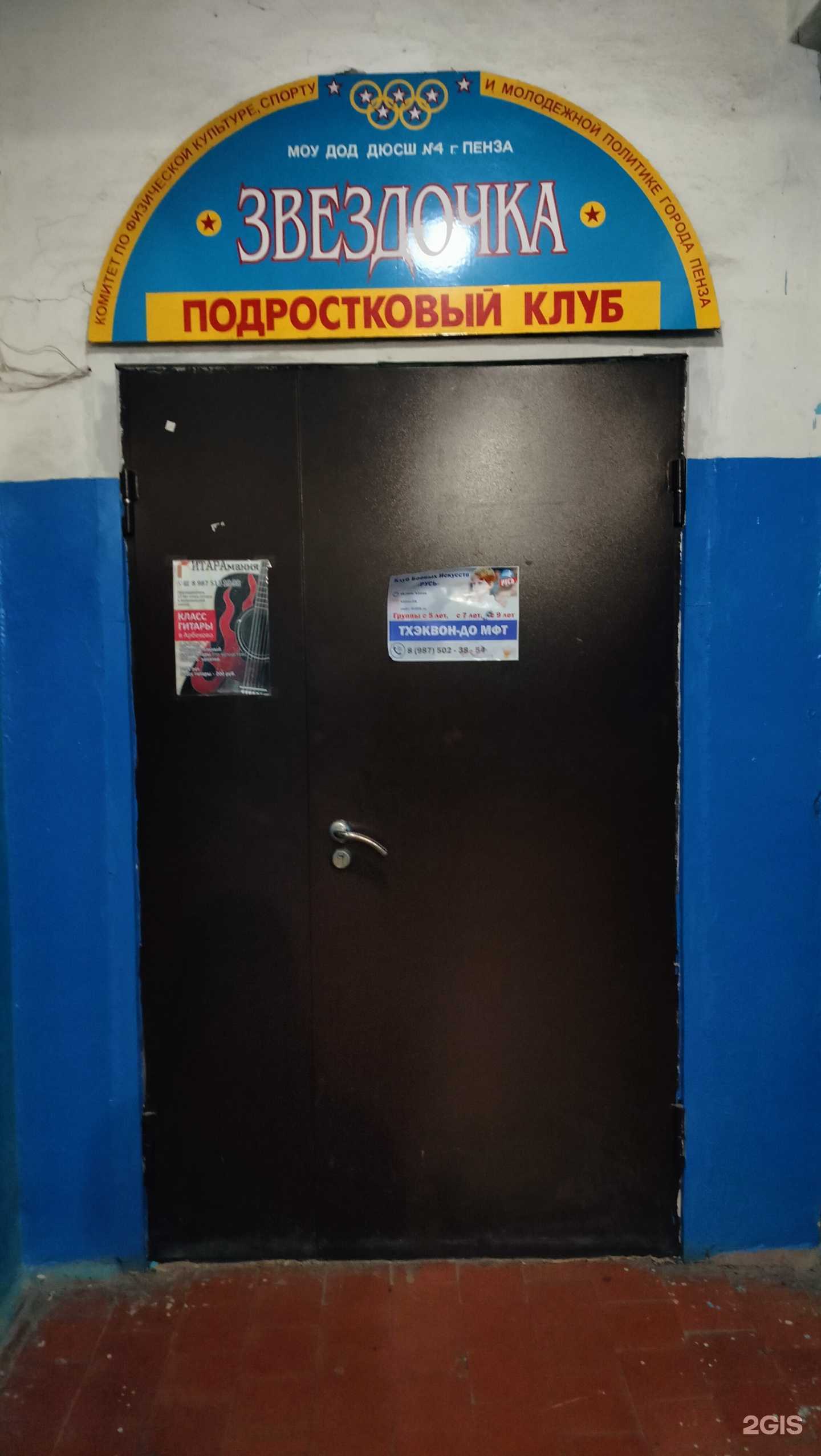 Отзывы на компанию Музыкальный детский клуб в Пензе c фото