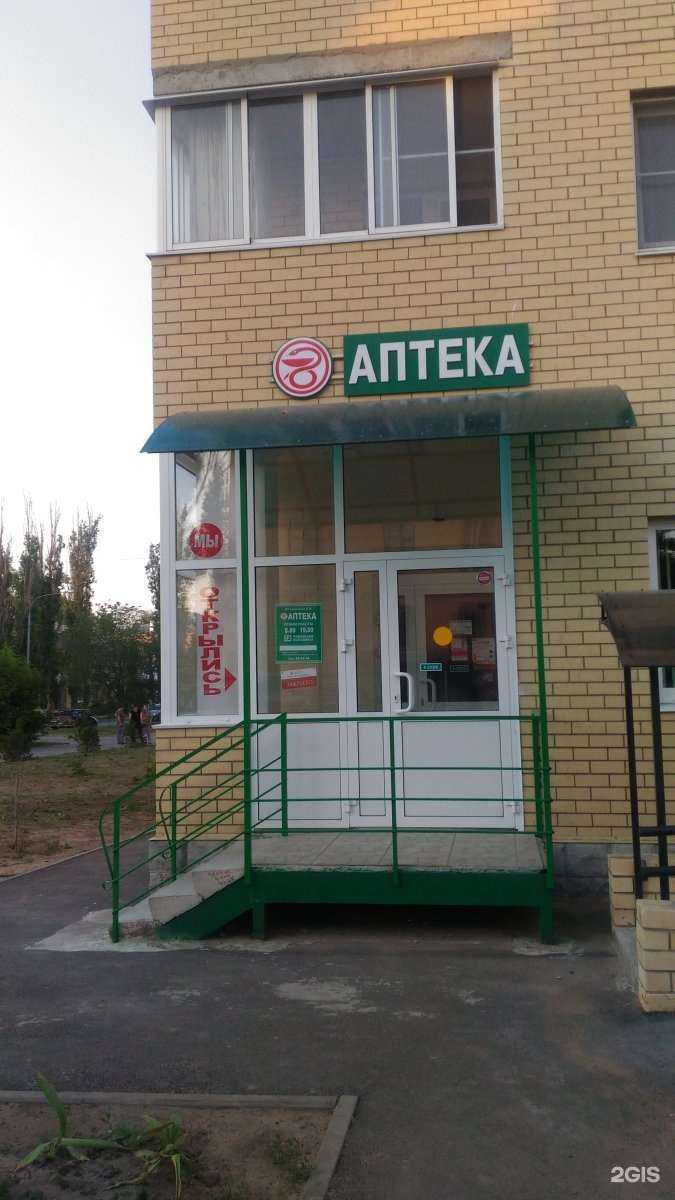 Отзывы на компанию Новая аптека в г. Волгоград c фото