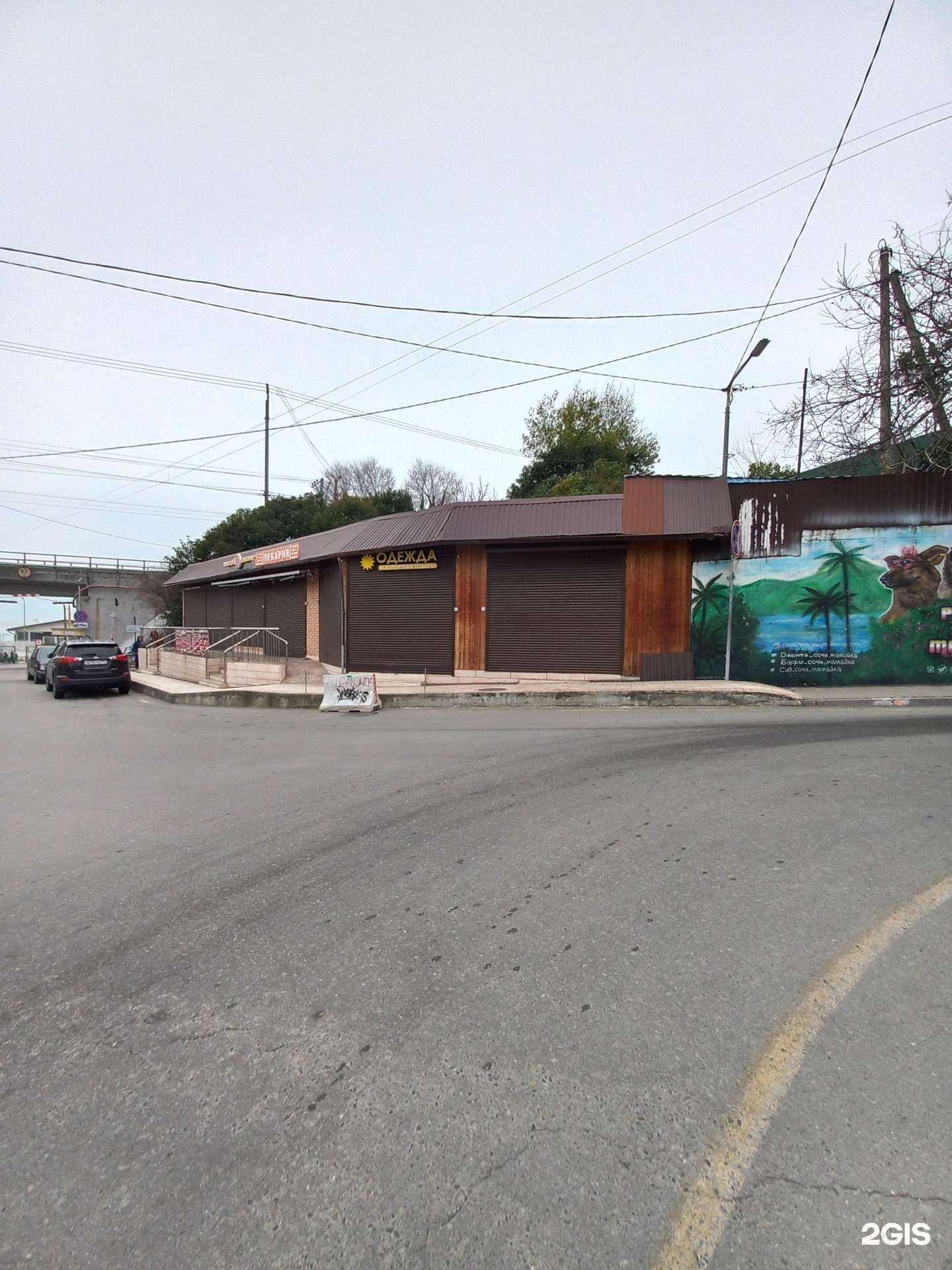 Отзывы на компанию Магазин одежды и курортных товаров в Сочи c фото - фотография 2 из 2