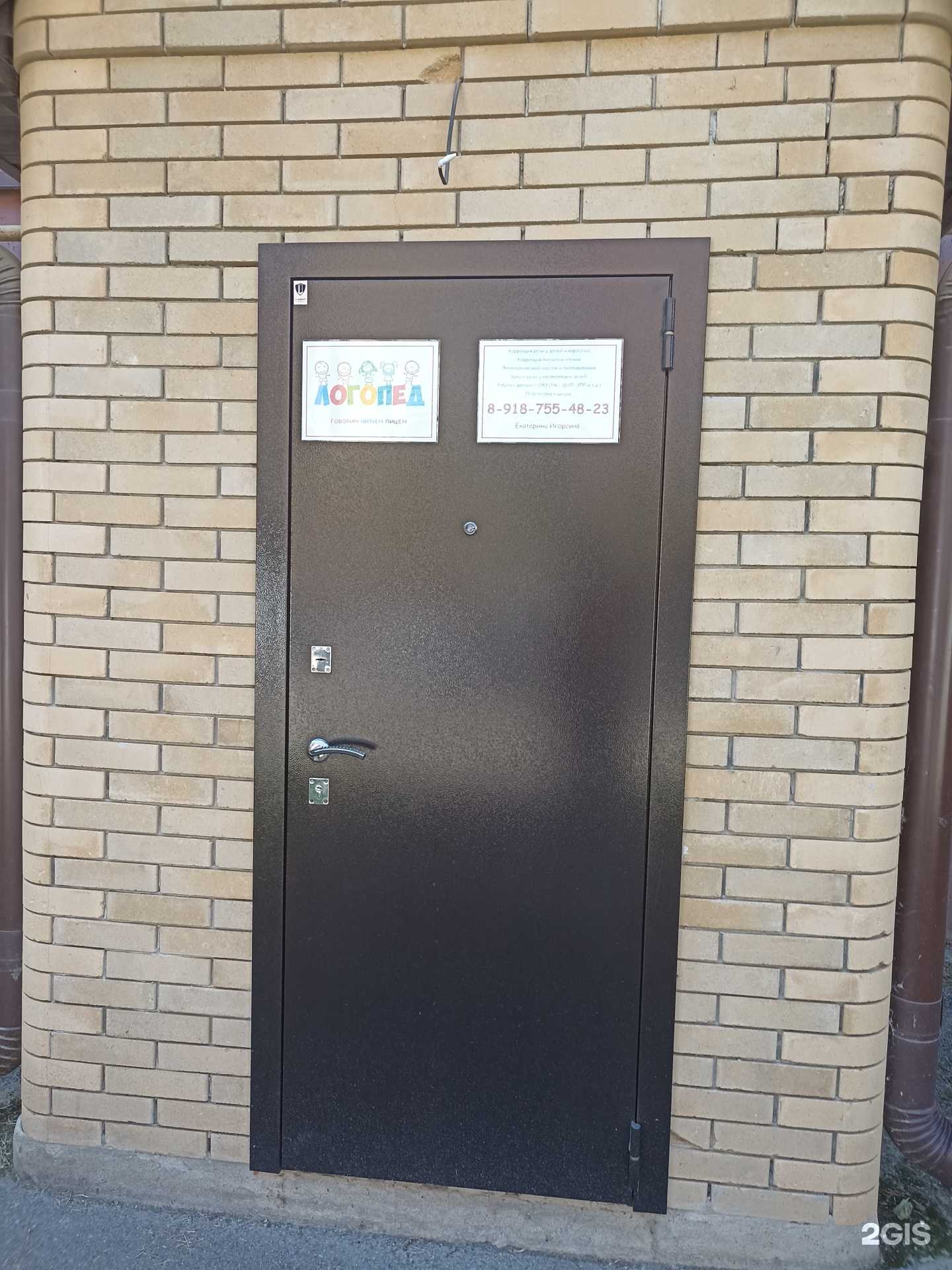 Отзывы на компанию Ладушки в г. Ессентуки c фото