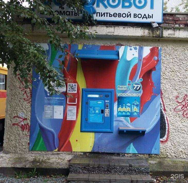 Отзывы на компанию Vodorobot в г. Екатеринбург c фото