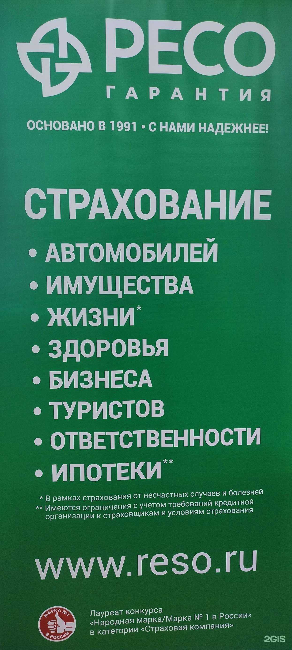 Отзывы на компанию Страховой агент в Новокузнецке c фото