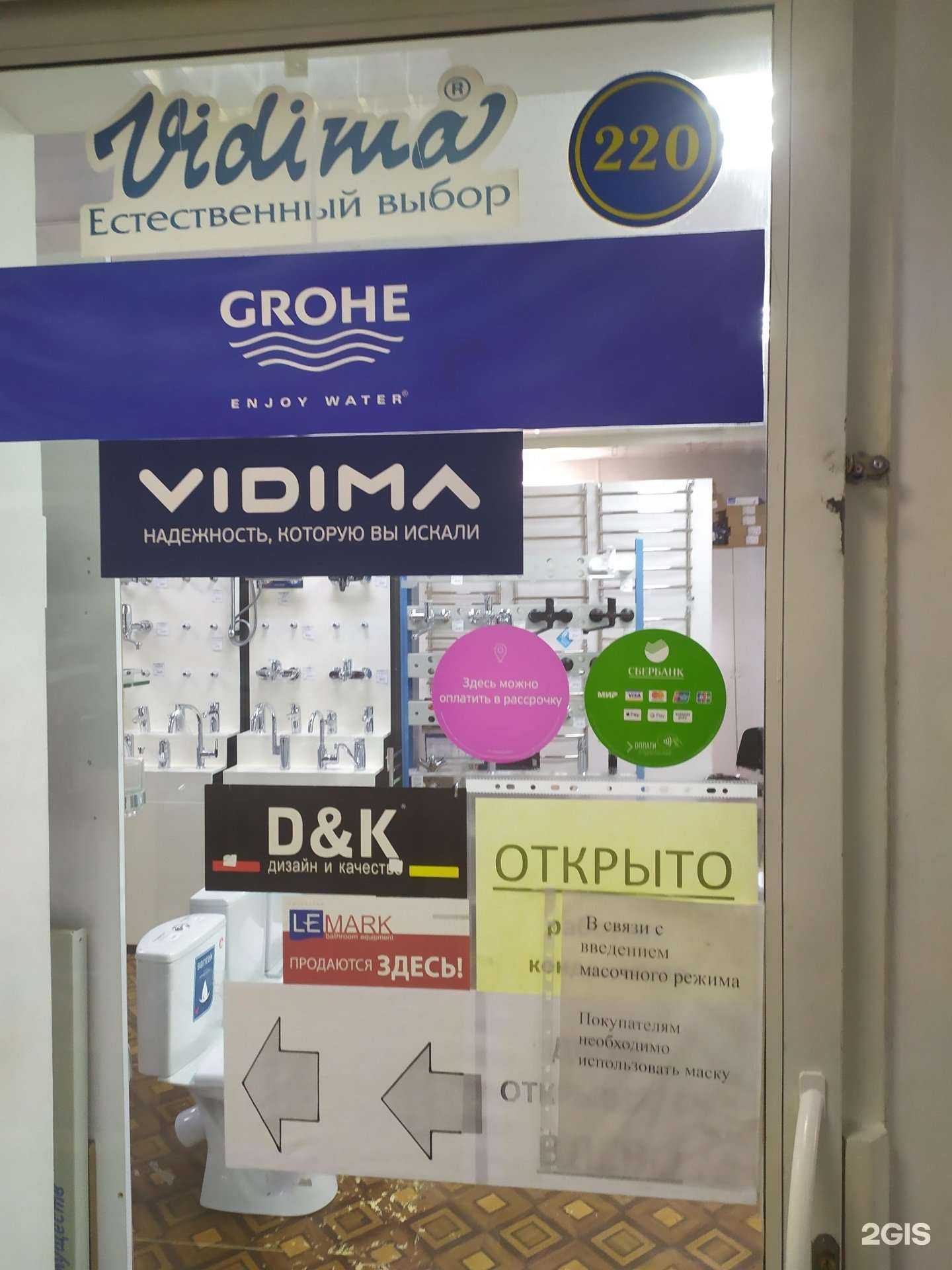 Отзывы на компанию Магазин сантехники в г. Самара c фото