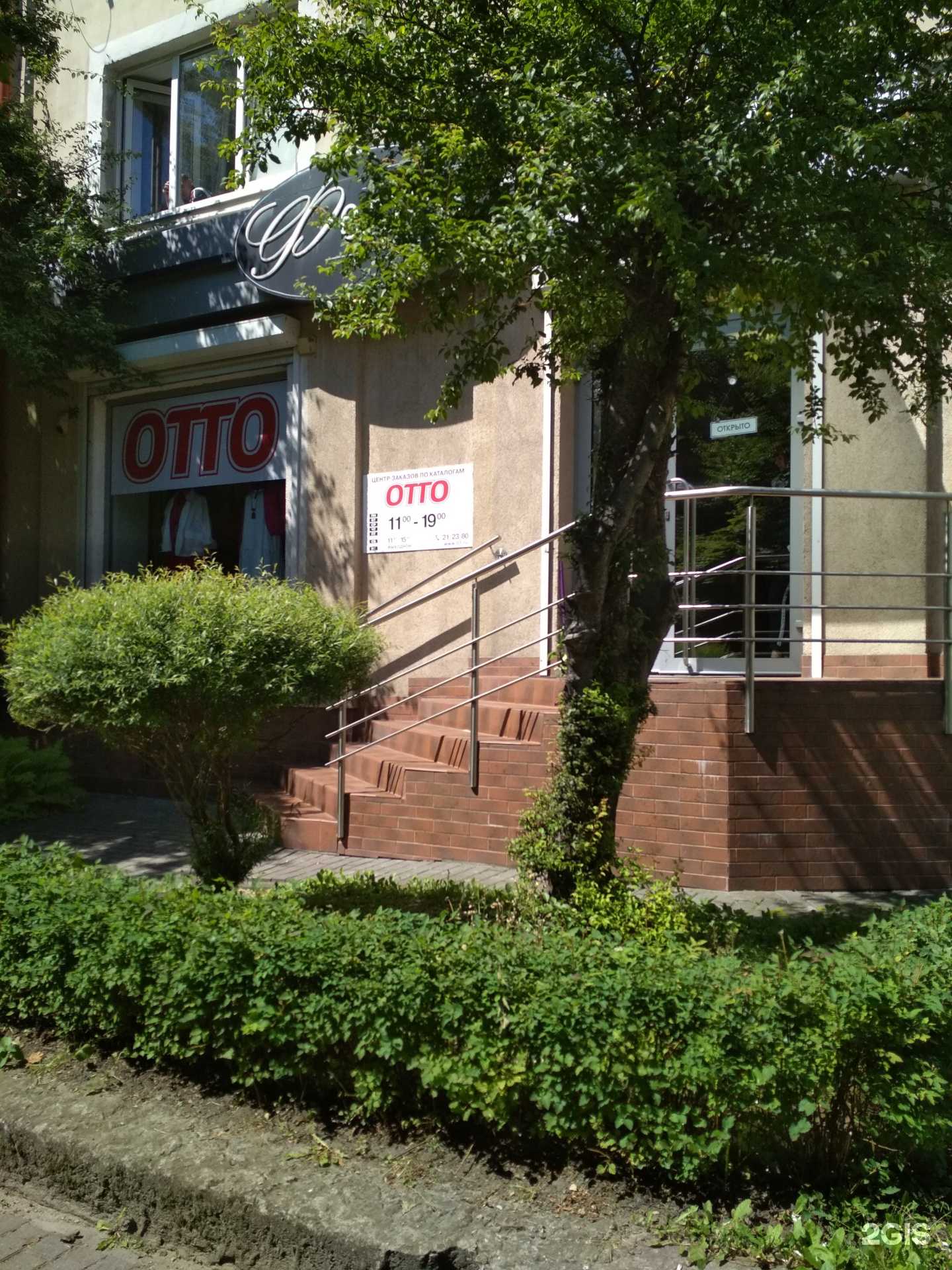 Отзывы на компанию Феличе в Калининграде c фото